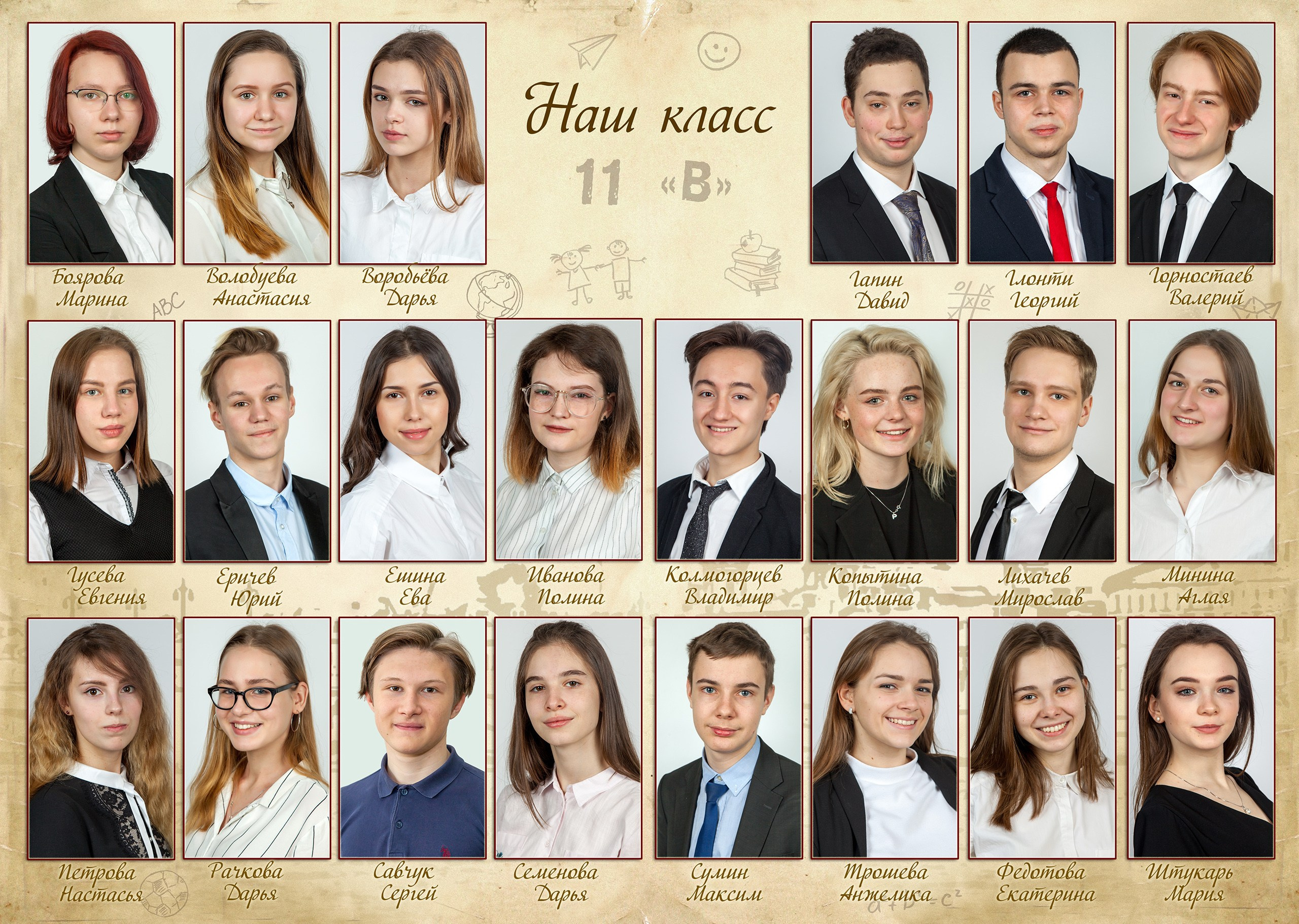 Выпускной альбом для 9 класса Винтаж. Выпускные альбомы