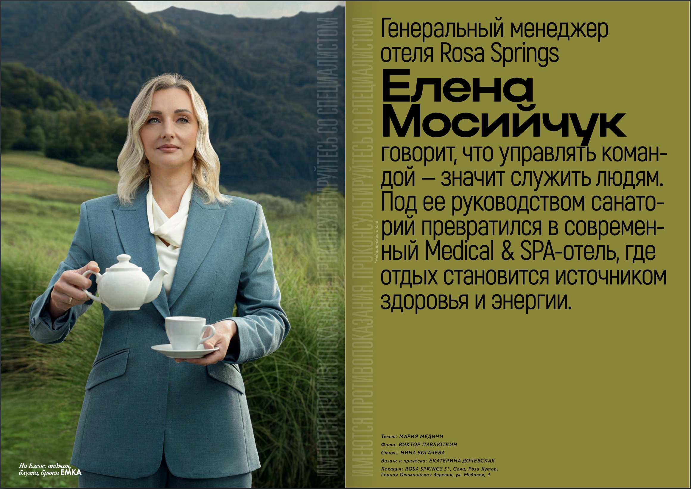 съемка в горах