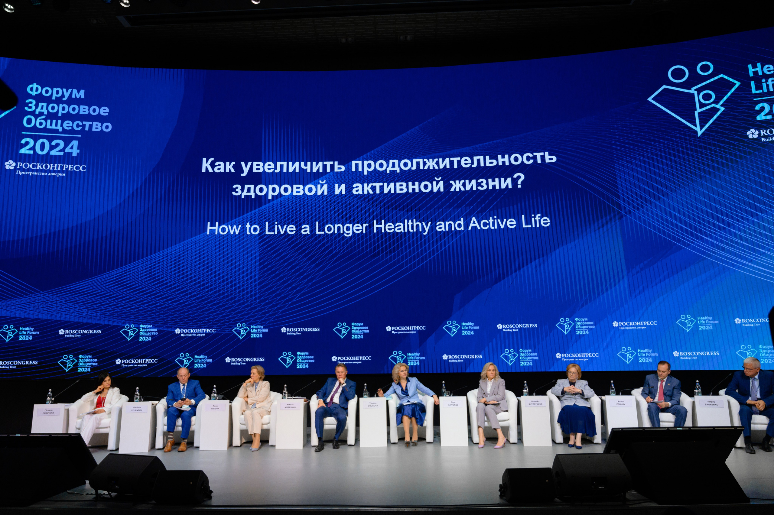 Выставки: Фотография с выставки, на которой посетители изучают представленные экспонаты. Скворцова Вероника. Татьяна Голикова. Михаил Мурашко. Единая Россия. Дума. Министр Здравоохранения. ФМБА. Правительство России. Фотография с форума, на которой участники активно участвуют в дискуссии.