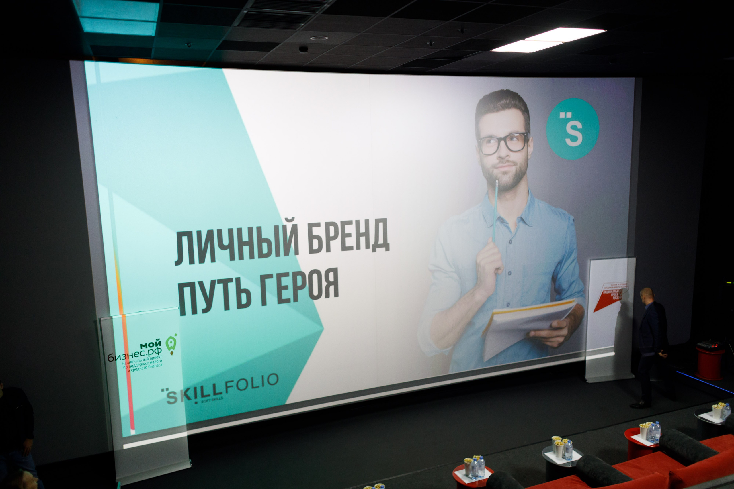 Тренинг для самозанятых. Фотограф Яков Поспехов