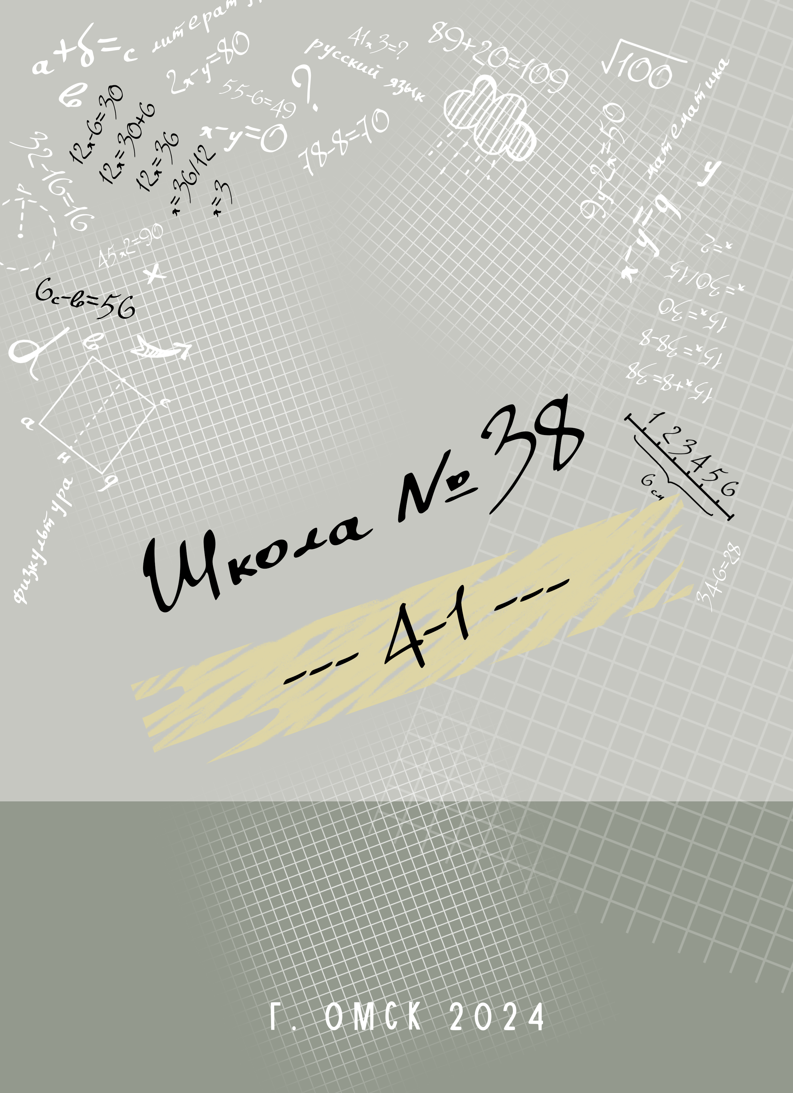 Выпускные альбомы. Фотограф Анна Телекаева, выпускные альбомы, семейные и репортажные съемки в Омске