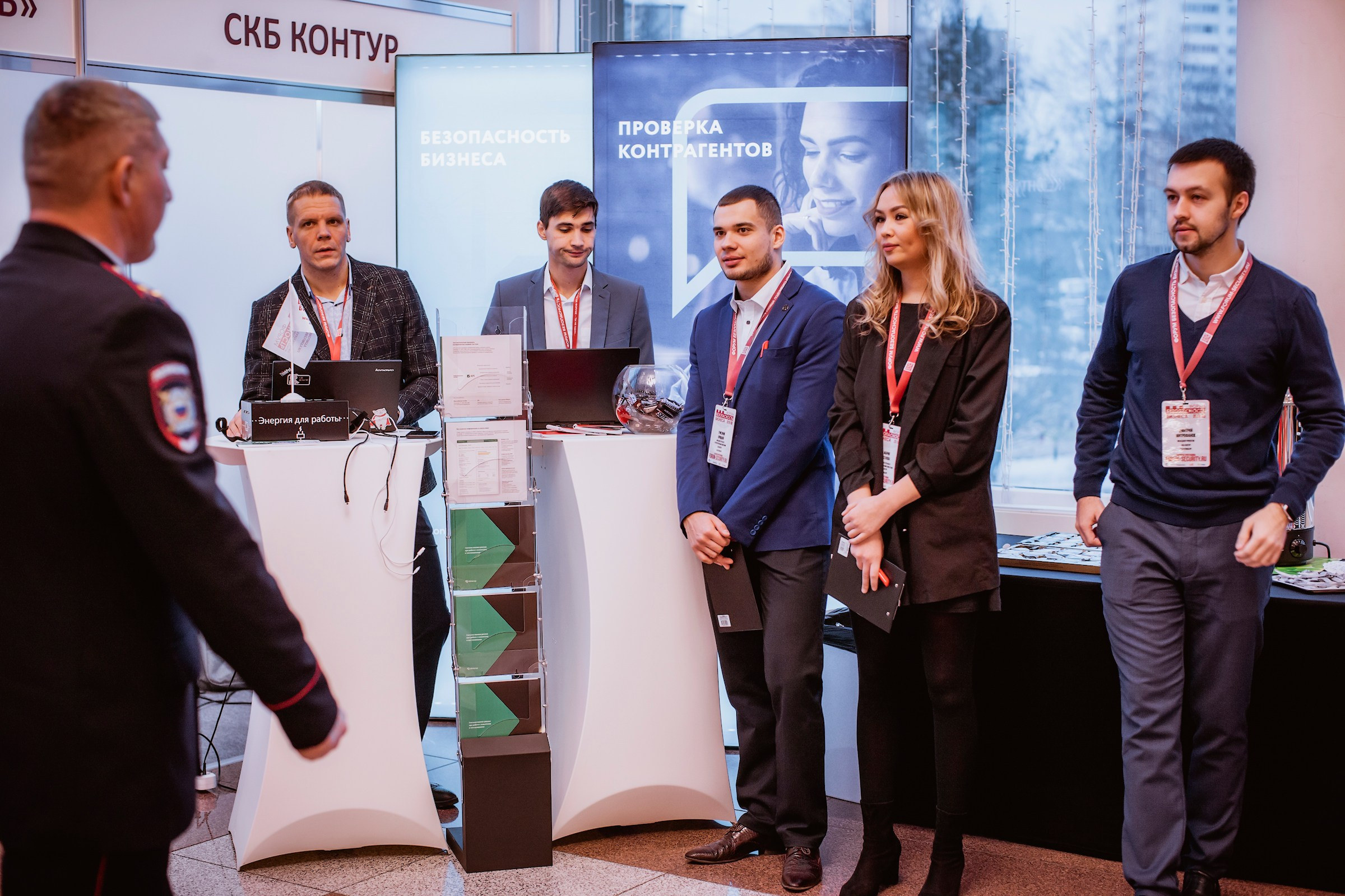 IX Форум Безопасность бизнеса 2019. Сфера безопасности