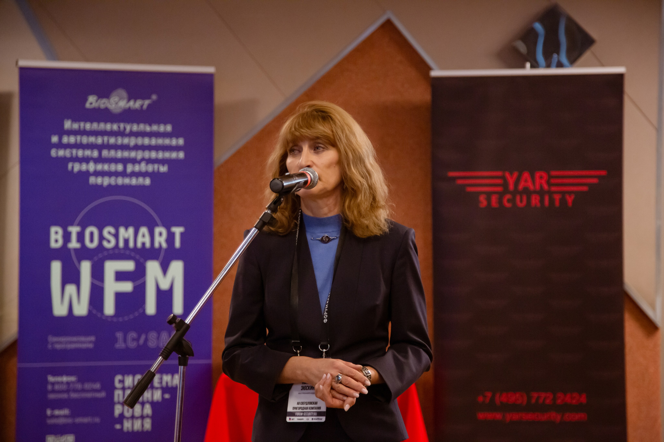 XII Форум Безопасность бизнеса 2022. Сфера безопасности