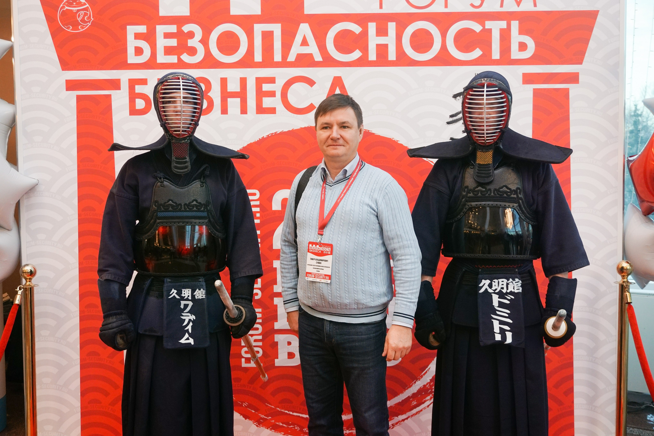 IX Форум Безопасность бизнеса 2019. Сфера безопасности