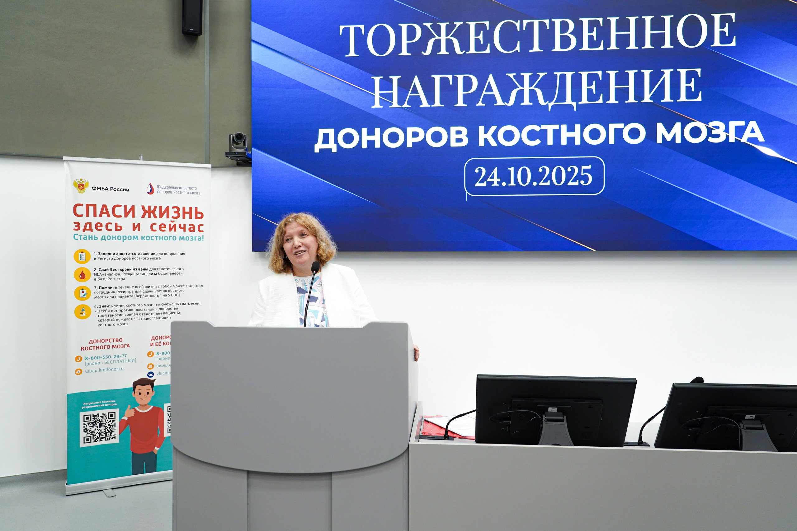 Торжественное награждение доноров костного мозга. Фотограф-эстет