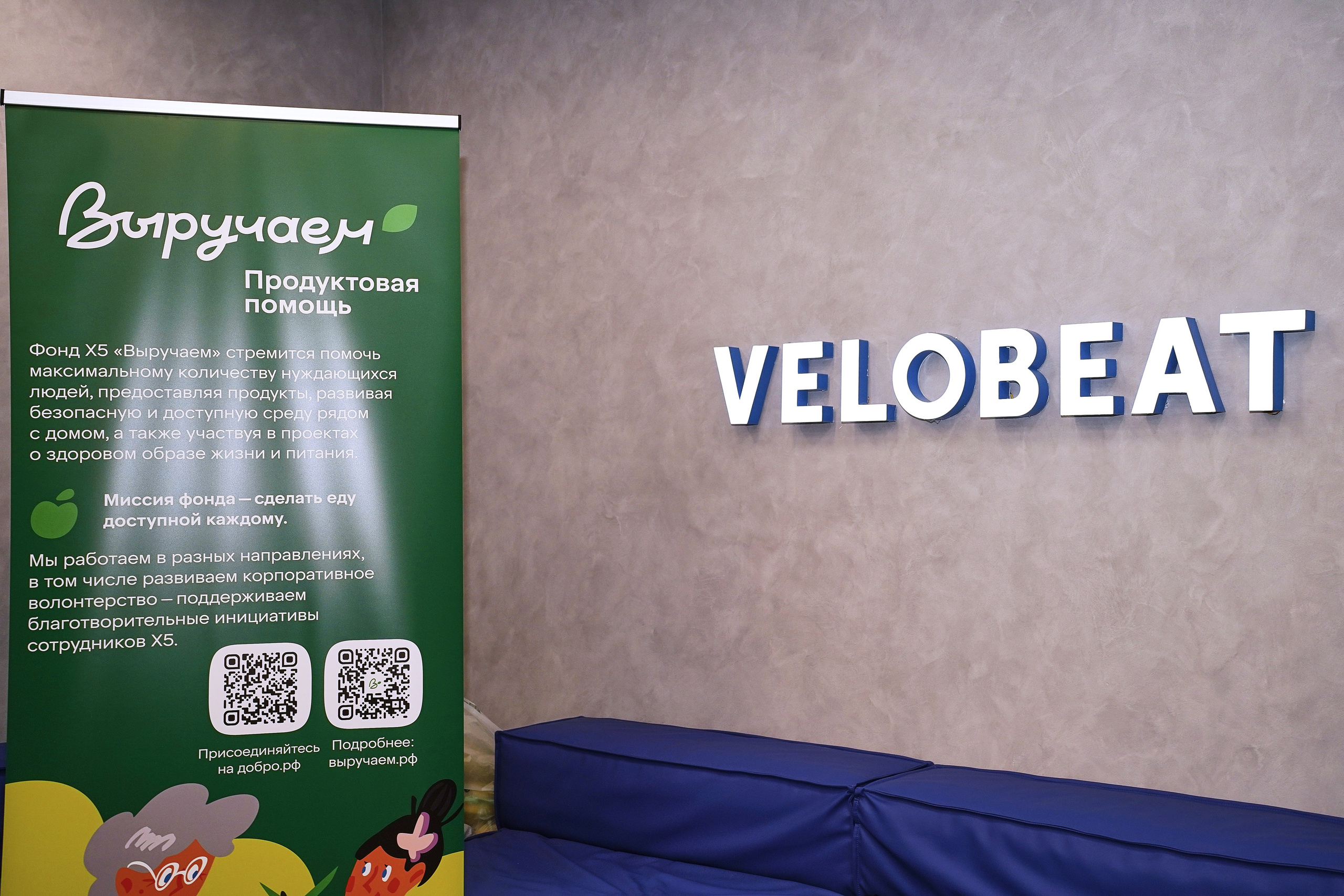 VELOBEAT X5Group. Фотограф