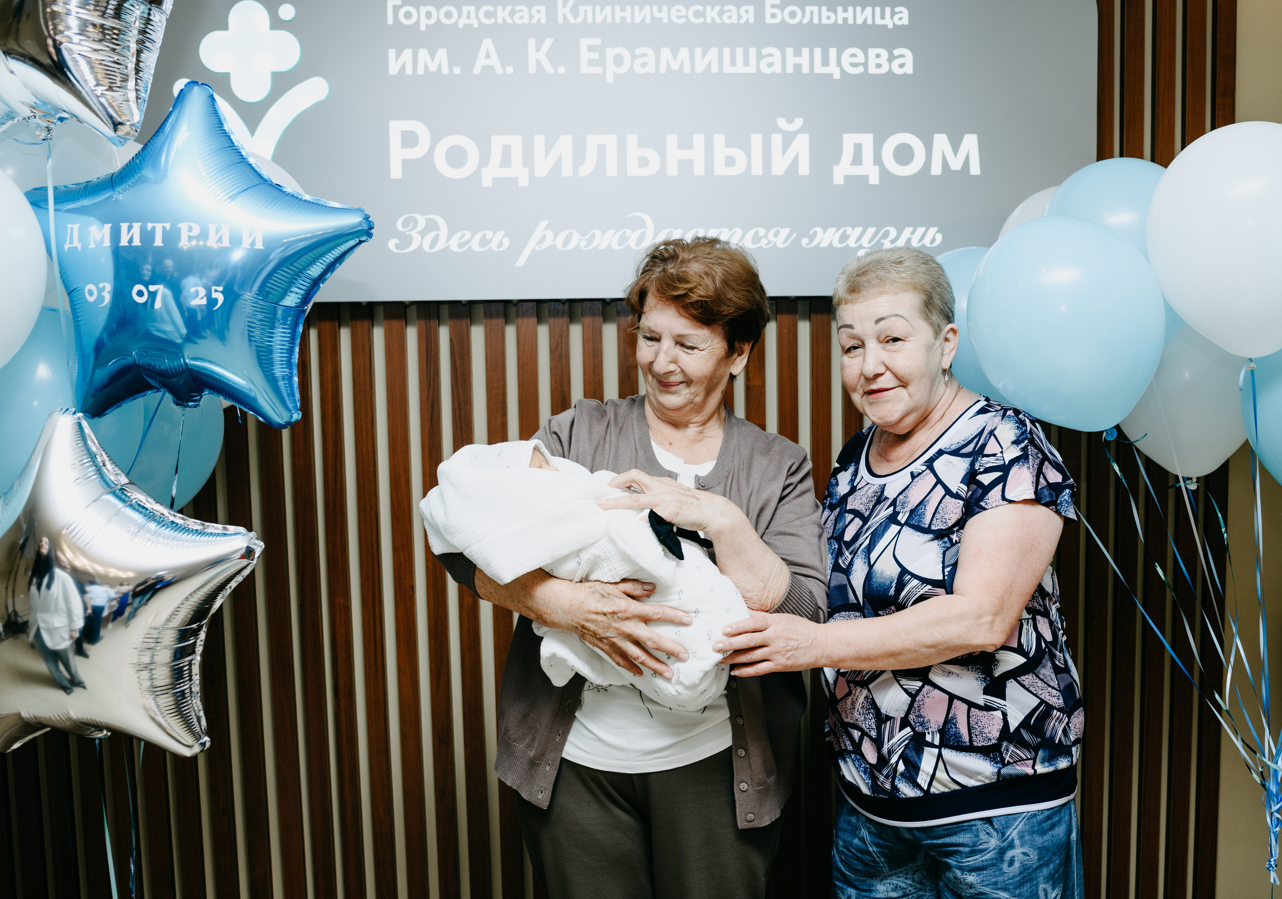 Выписка Дмитрия в ГКБ Ерамишанцева. Фотограф на выписку из роддома в Москве и МО