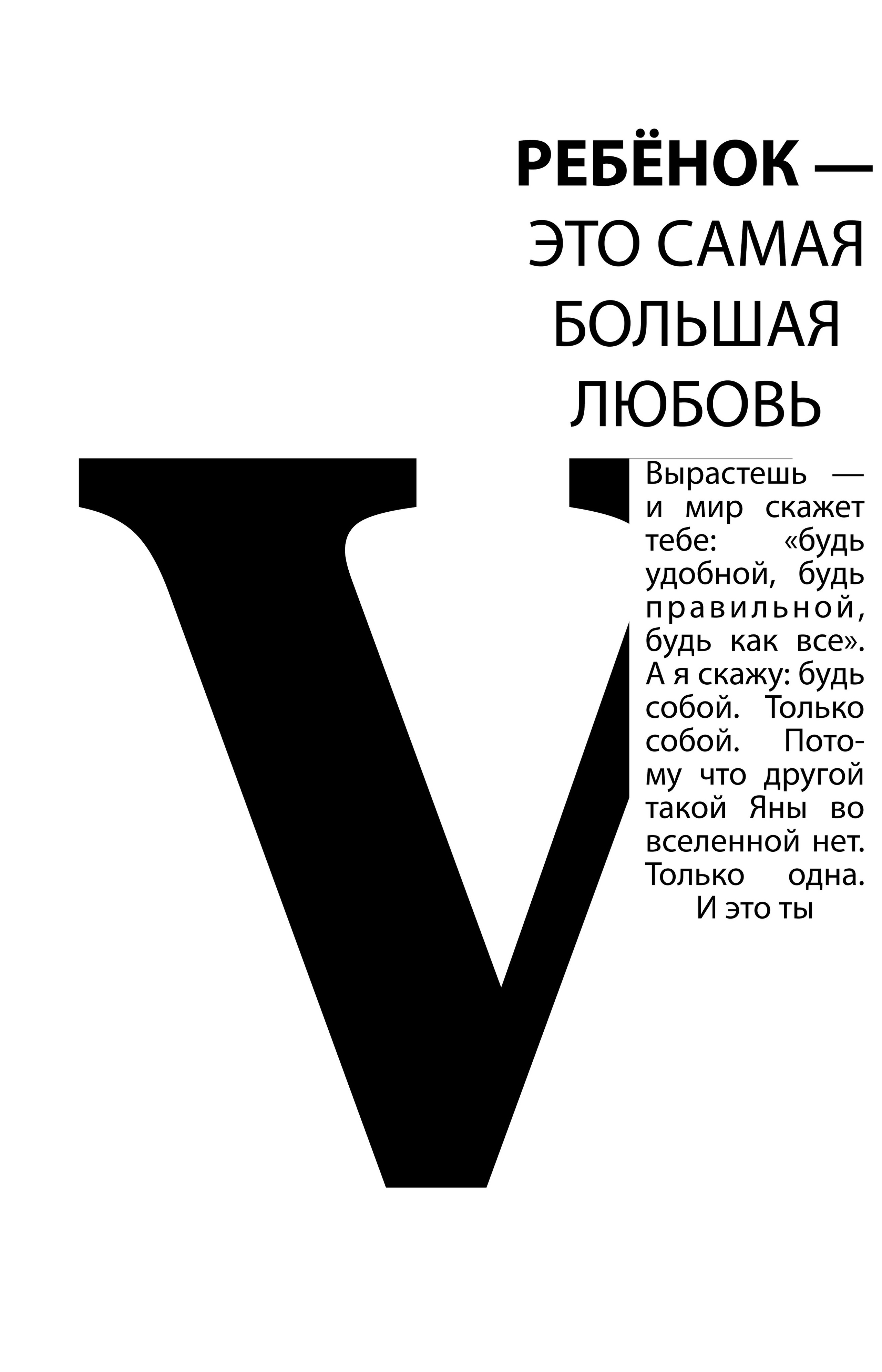 Постер для малыша. Екатерина Цымбалова