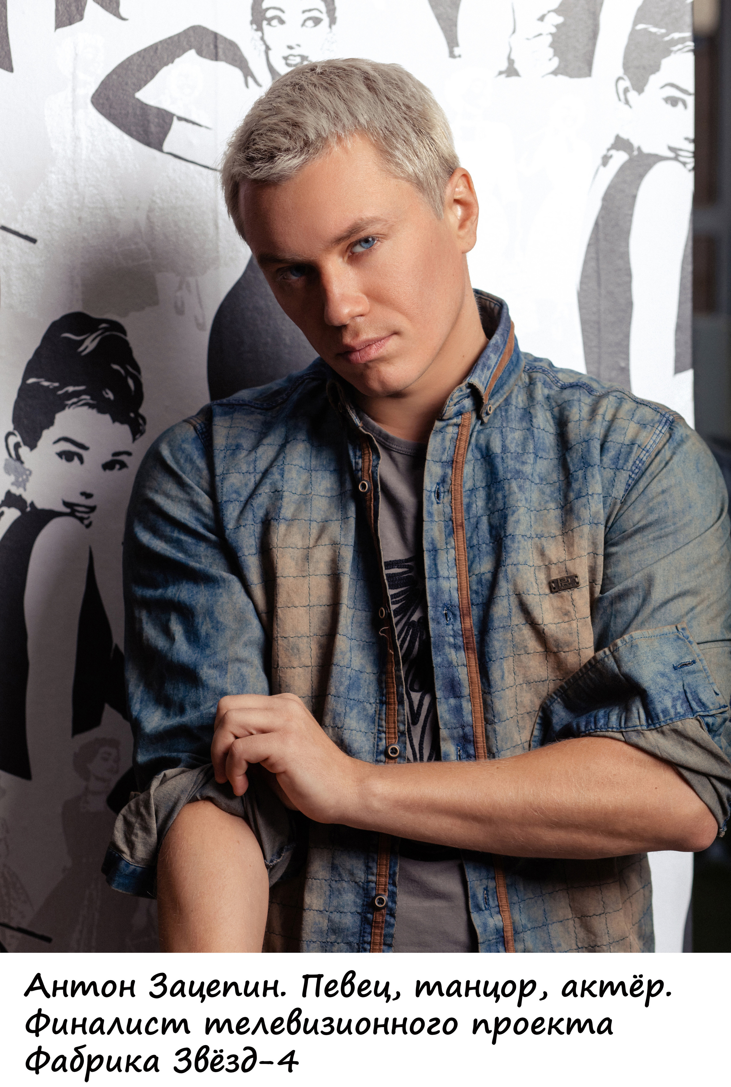 Celebrity & СМИ. Мужской фотограф в Москве Диана Мега