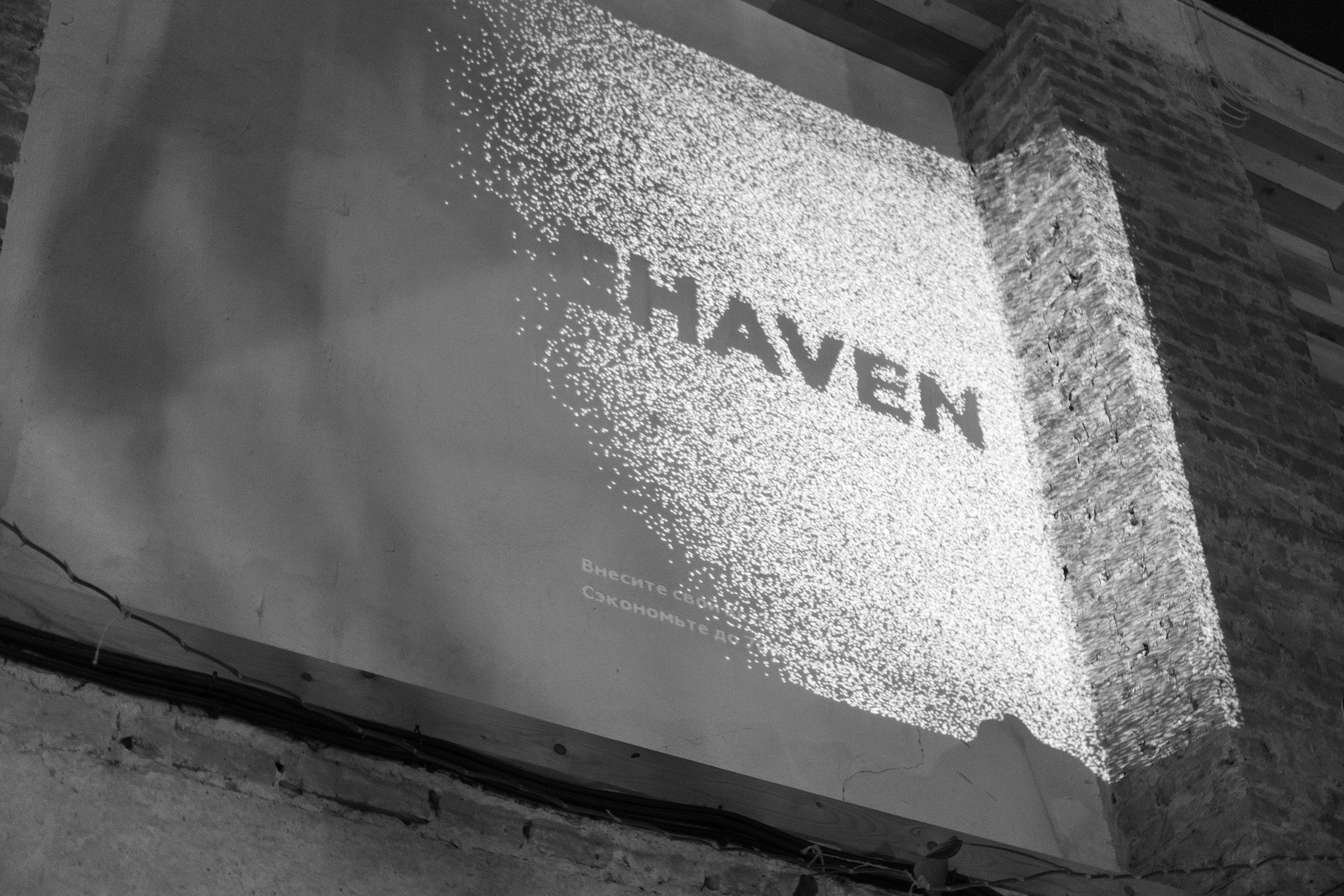 WY: AI — АЕ — 19:00 — 09.02.2025. KiPPER Gallery — Фотограф