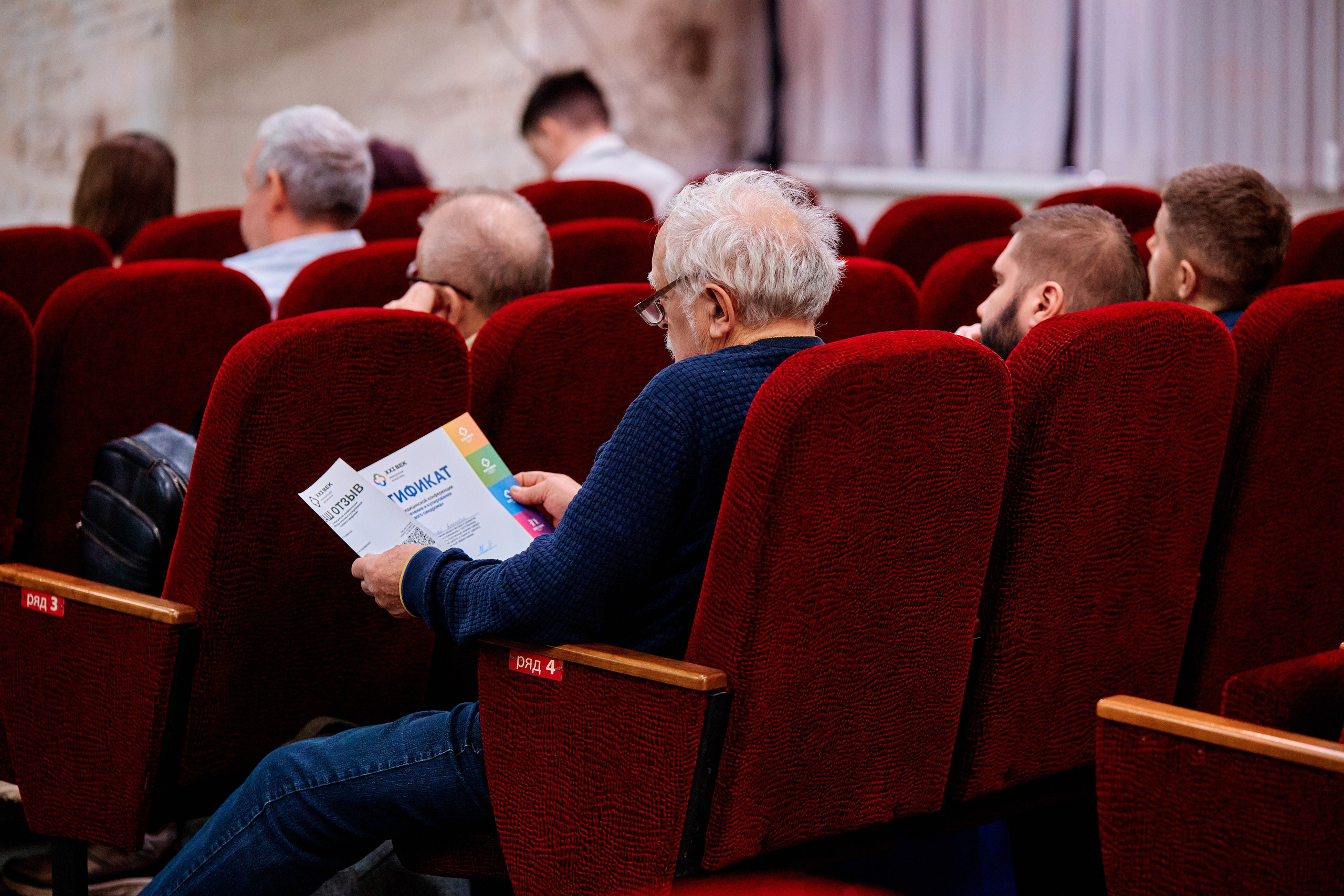 Конференция. XXI век. Фотограф Таганрог Анна Трайжон