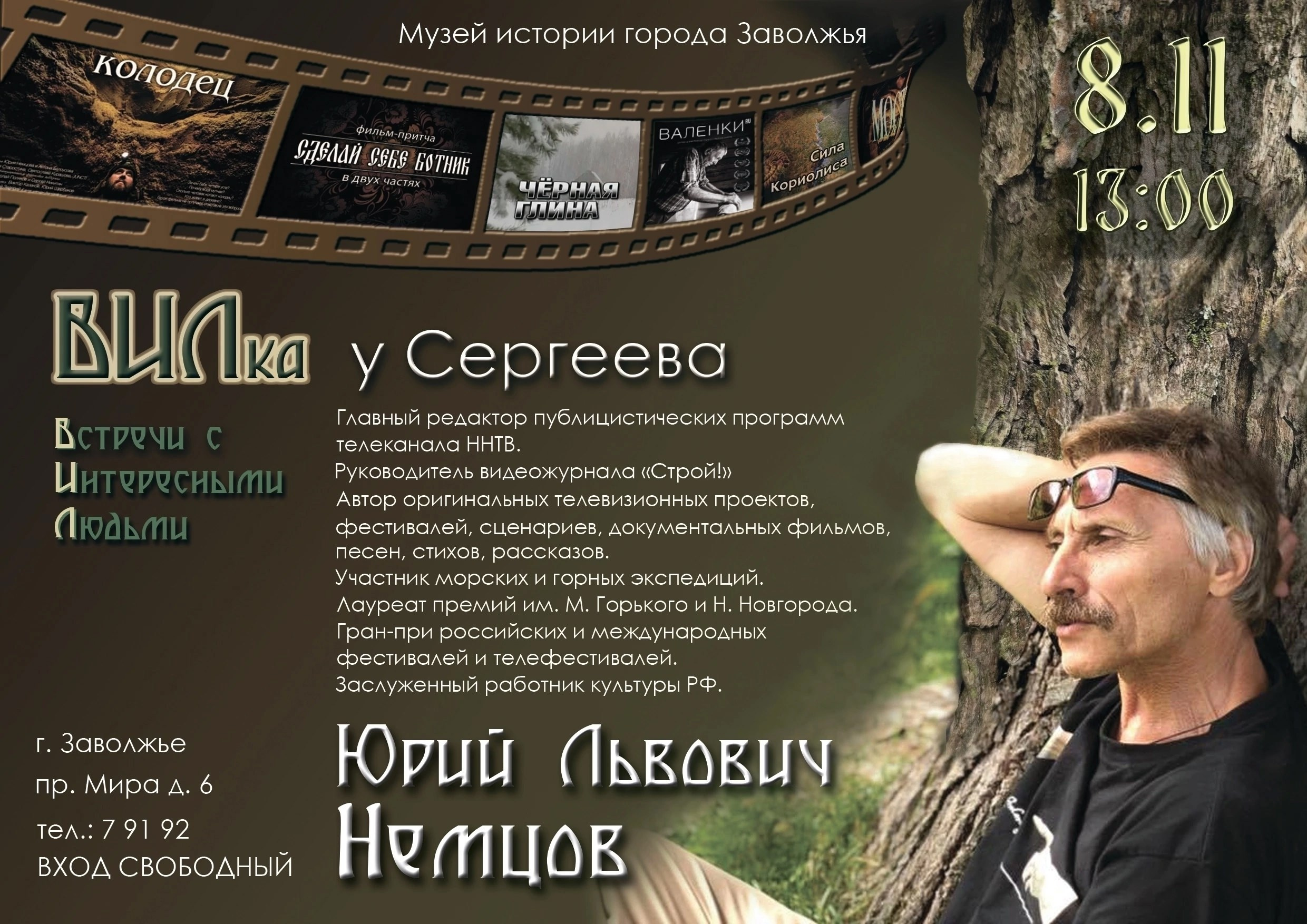МУЗЕЙ. Дворец Культуры г. Заволжья
