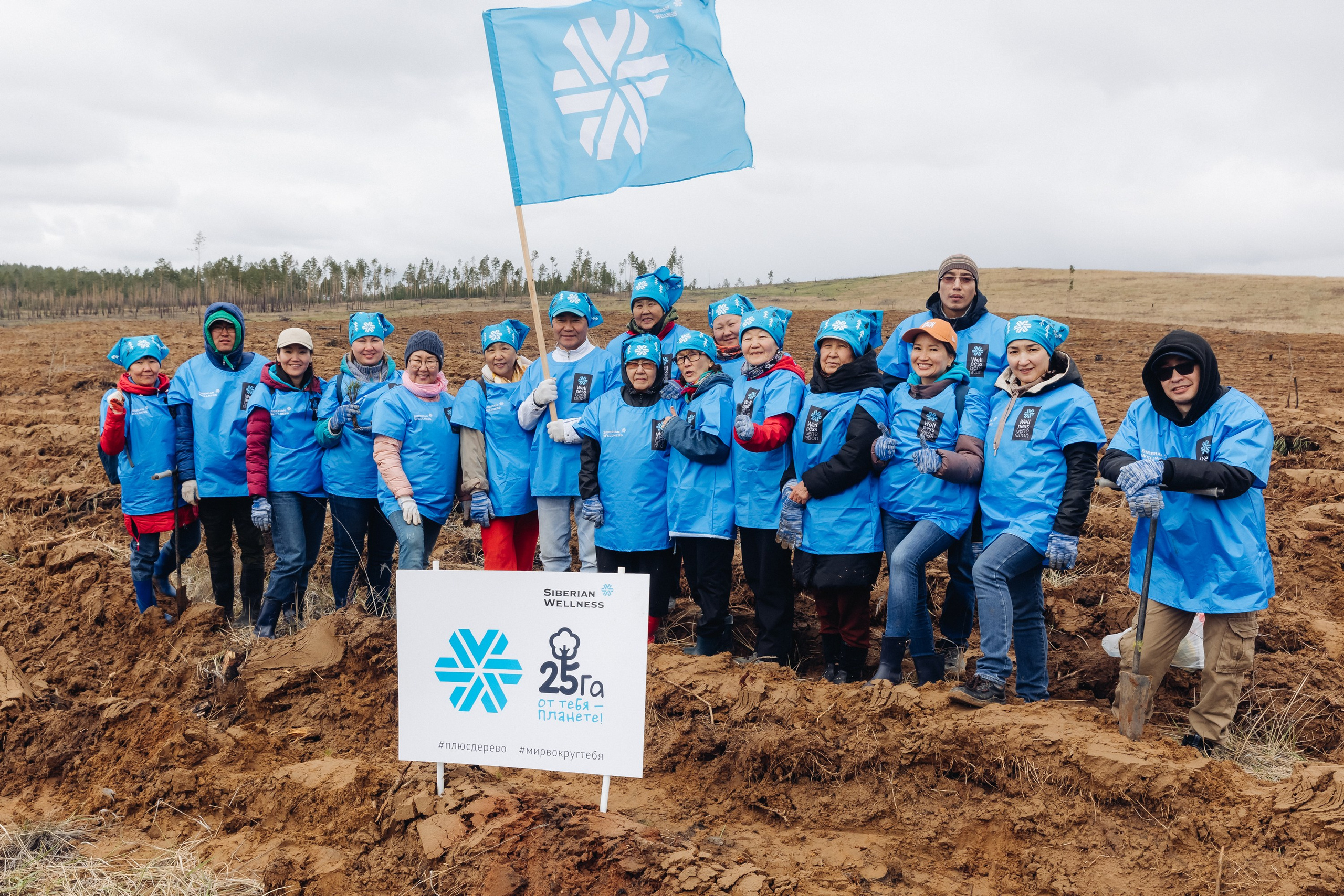 Siberian wellness. Ежегодная акция по посадке деревьев. Свадебный и семейный фотограф в Улан-Удэ