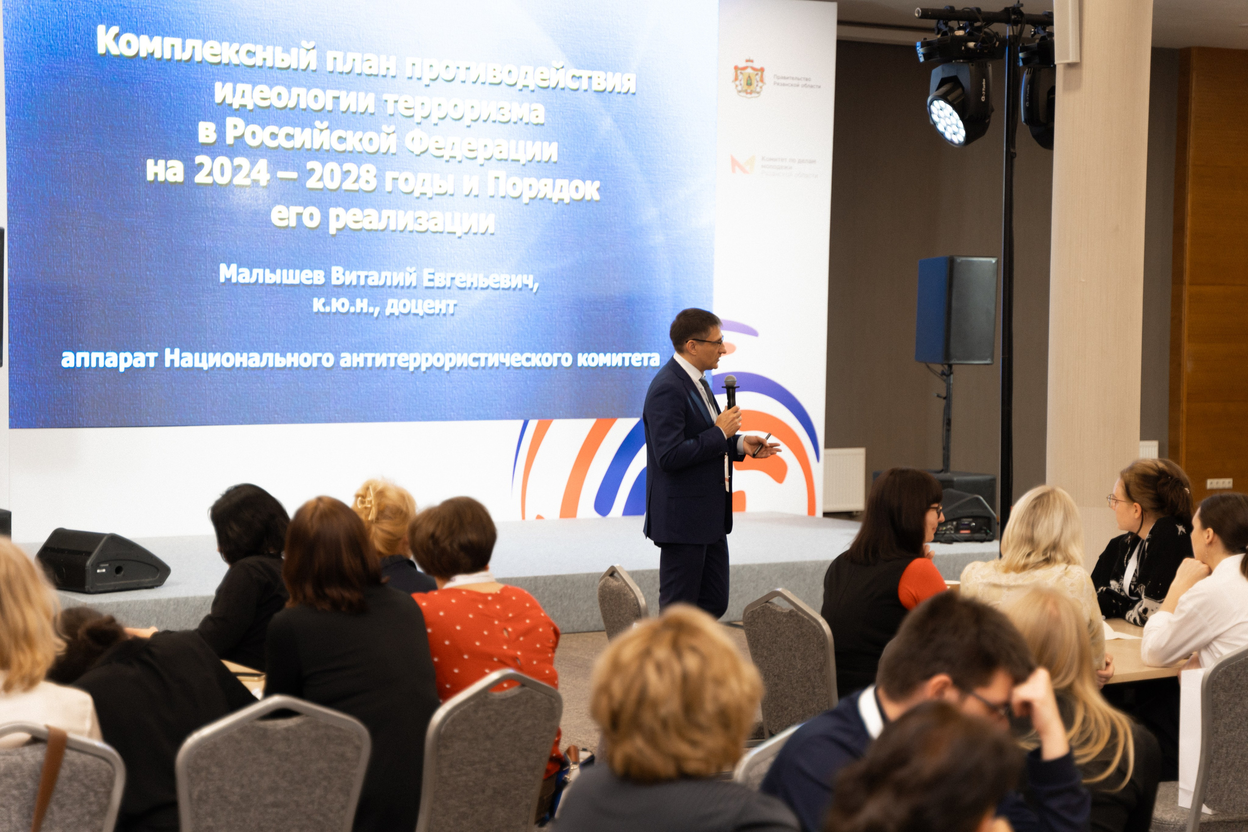 Окружной семинар в сфере профилактики от Росмолодежи в Амаксе 2024. Фотограф Надежда Погребняк | Рязань | Москва