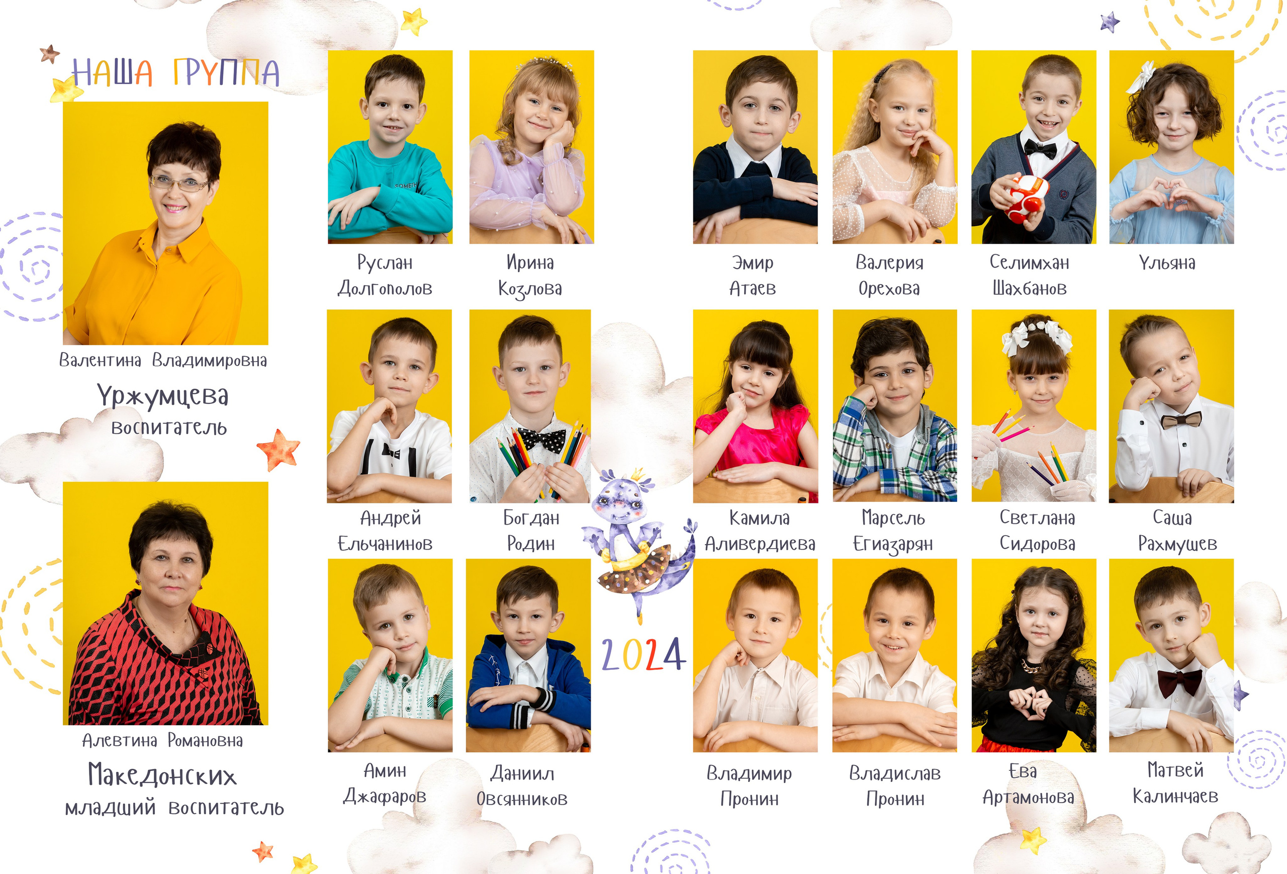 Классика-5. Ольга Плаксина фотограф в Саратове