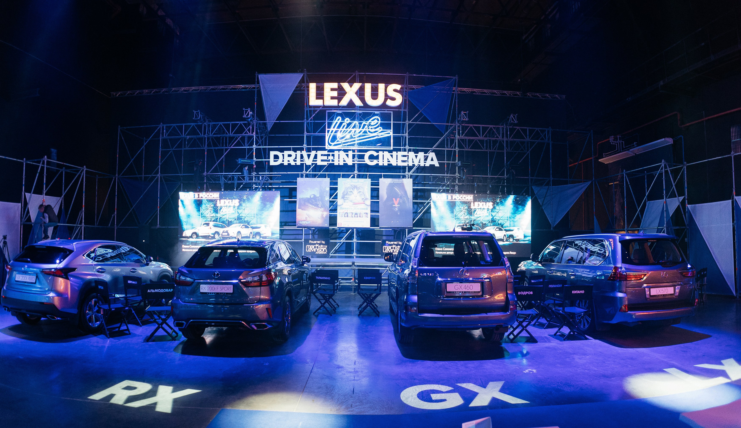 Lexus Live Drive in Cinema. Фотограф Сергей Бойко Москва