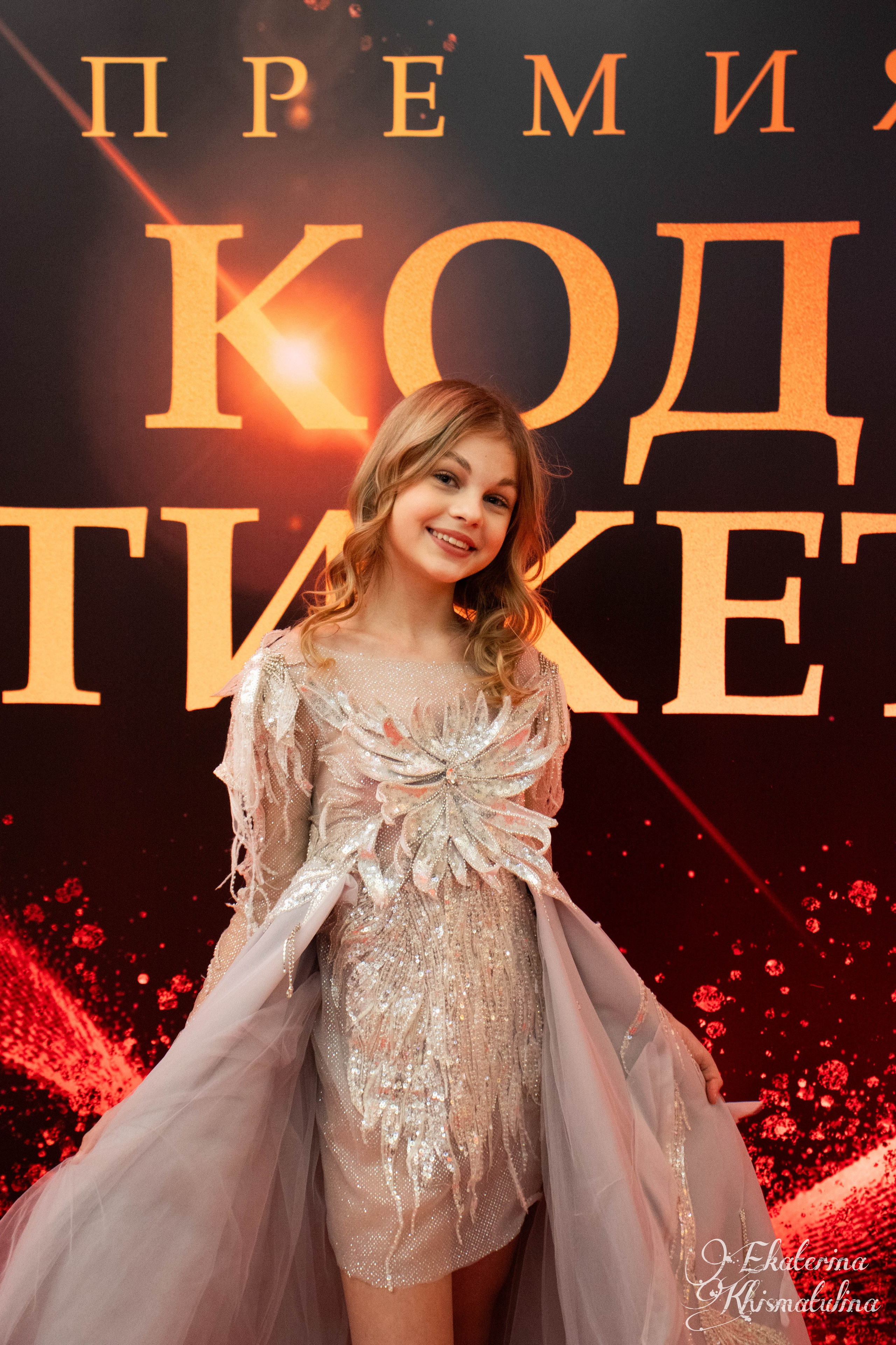 Премия Код «Этикета». Фотограф в Нижнем Новгороде Екатерина Хисматулина