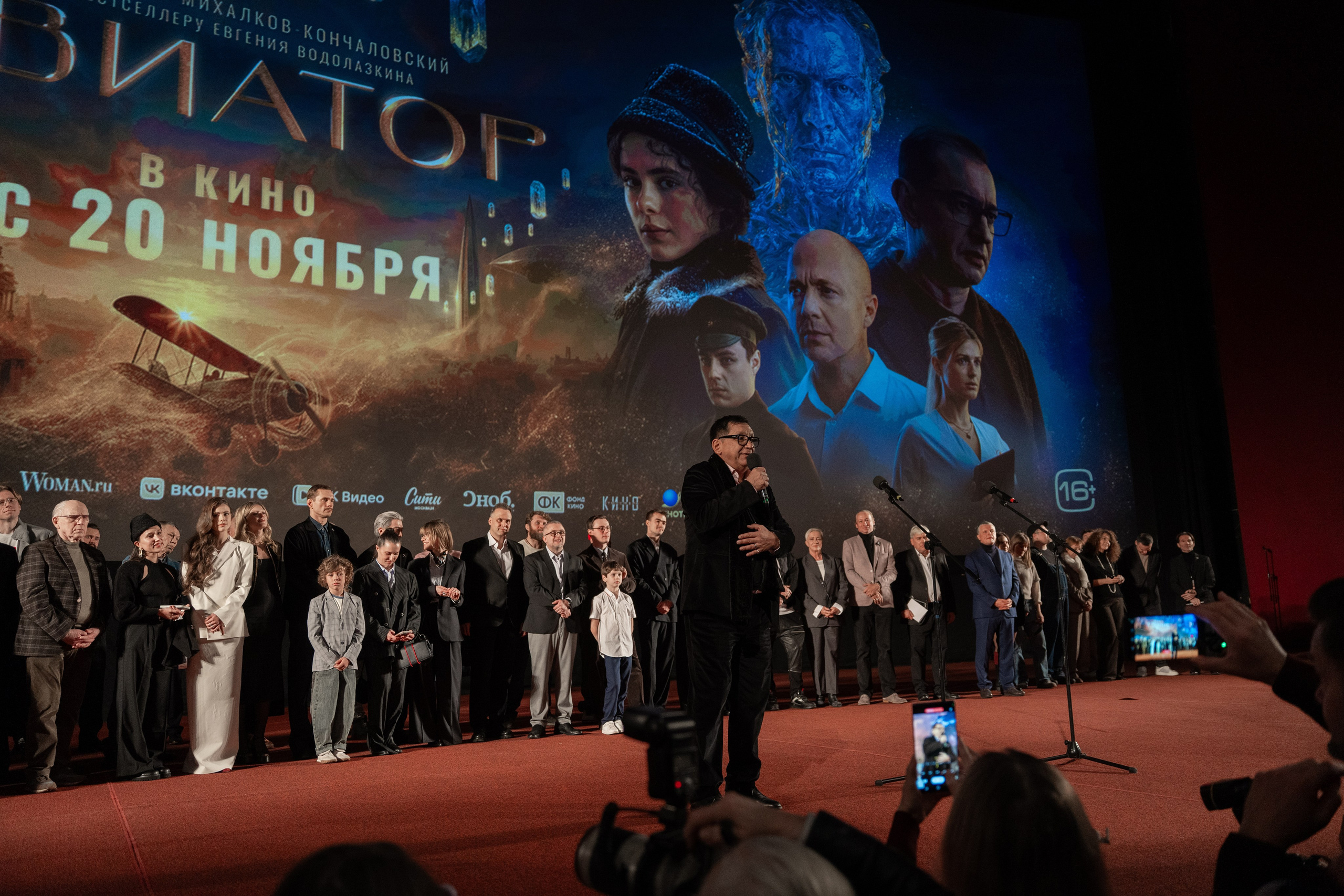 Премьера: Авиатор. Илья Варин — Фотограф Москва, Тверь