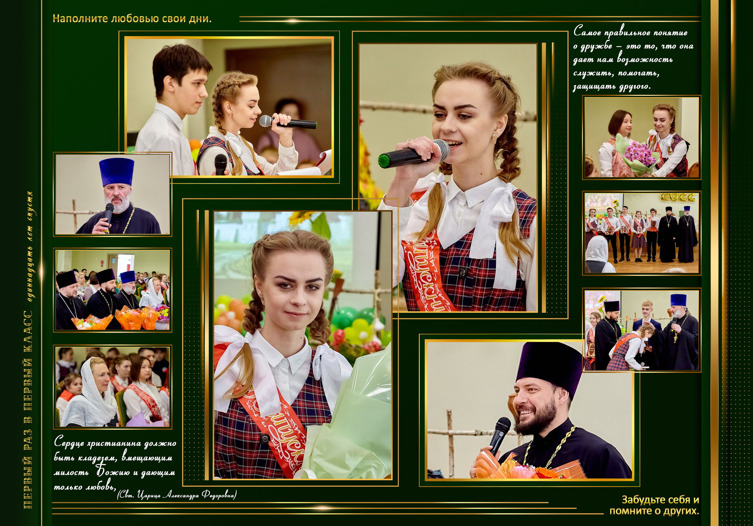 Школьная фотосессия. Школьный портрет. Деловой портрет. Православный портретный фотограф Николай Голованов. г. Дзержинск. Автор и дизайнер индивидуальных фотокниг и фотоальбомов Николай Голованов.