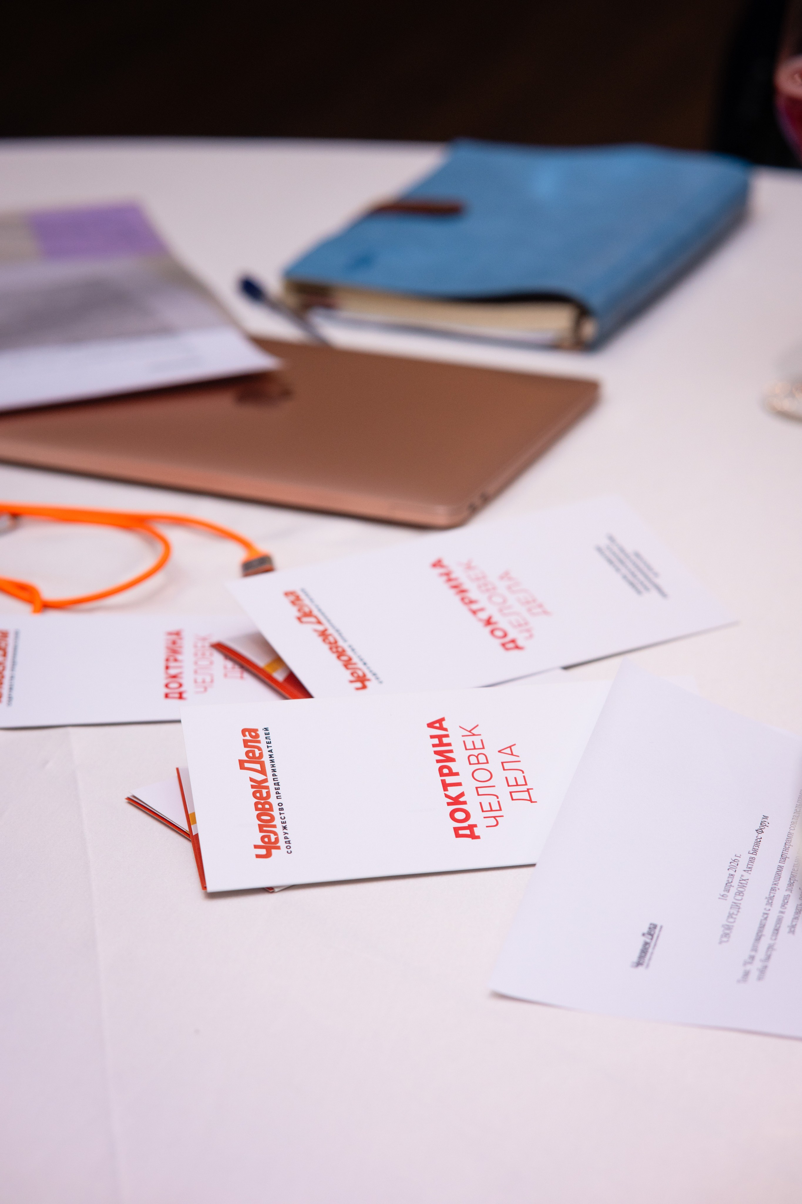 Форум бизнесменов «Свой среди своих»