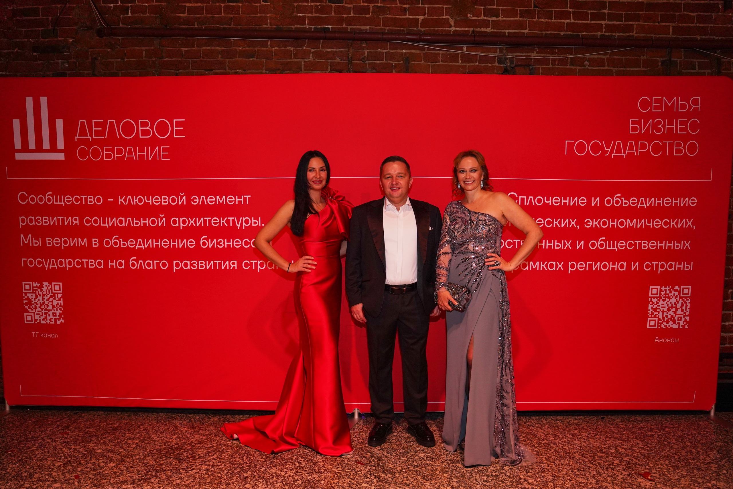 Бал-корпоратив 2025 Деловое собрание. Фотограф