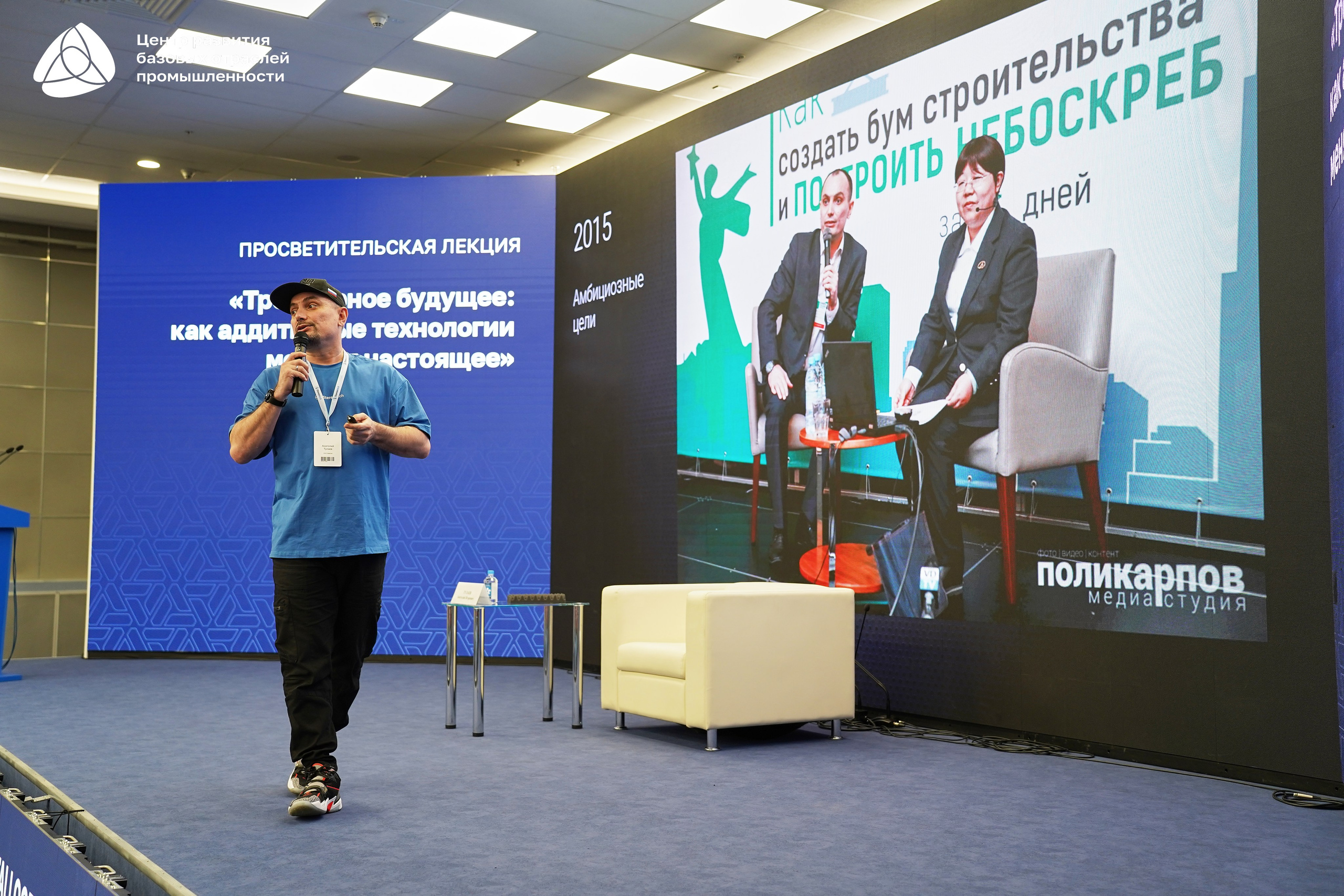 Металлообработка 2025. Фотограф