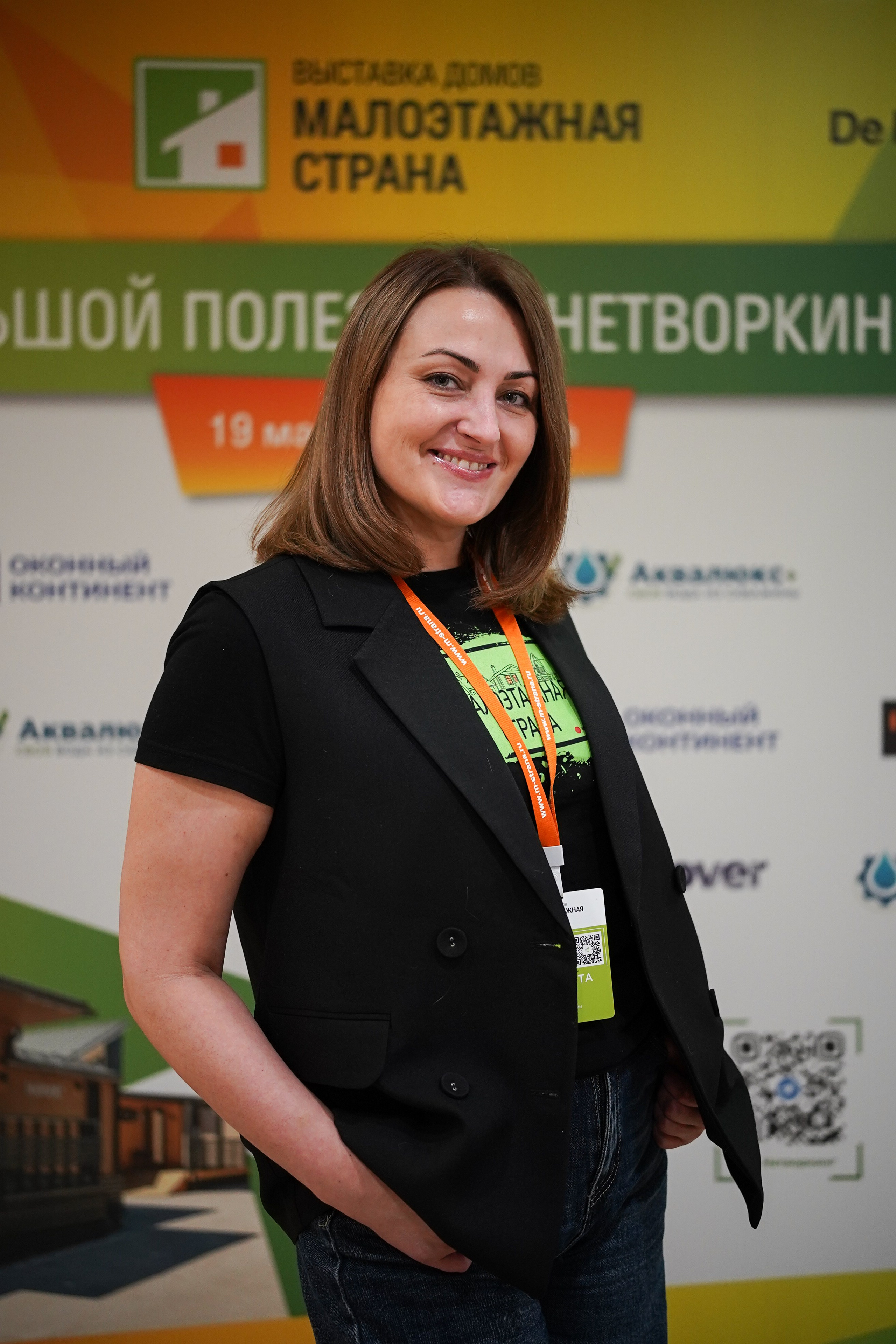 Малоэтажная страна конференция. Фотограф