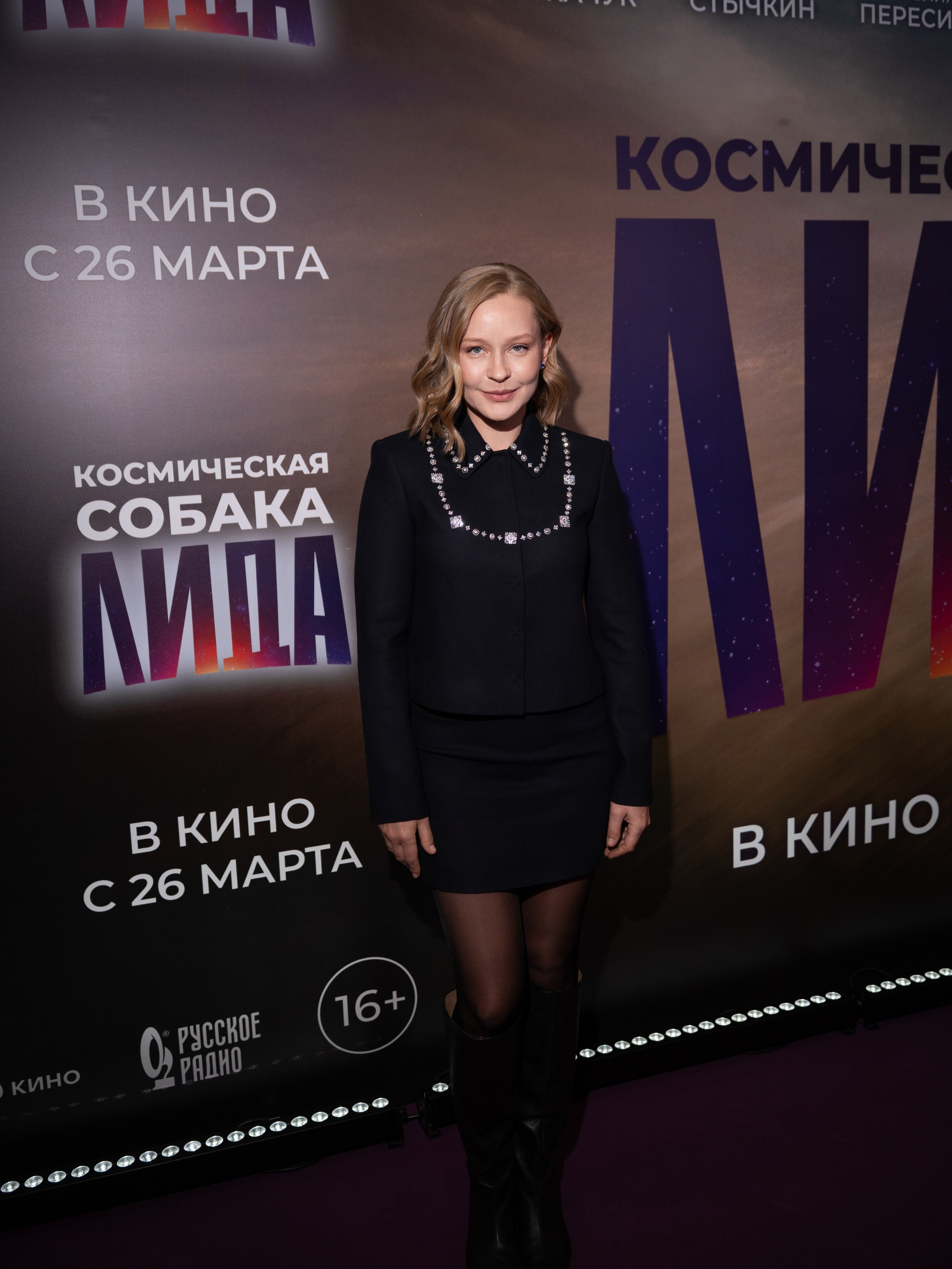 Космическая собака Лида. Премьера Космическая собака Лида. Фильм Космическая собака Лида. Космическая собака Лида смотреть. Каро 11 Октябрь