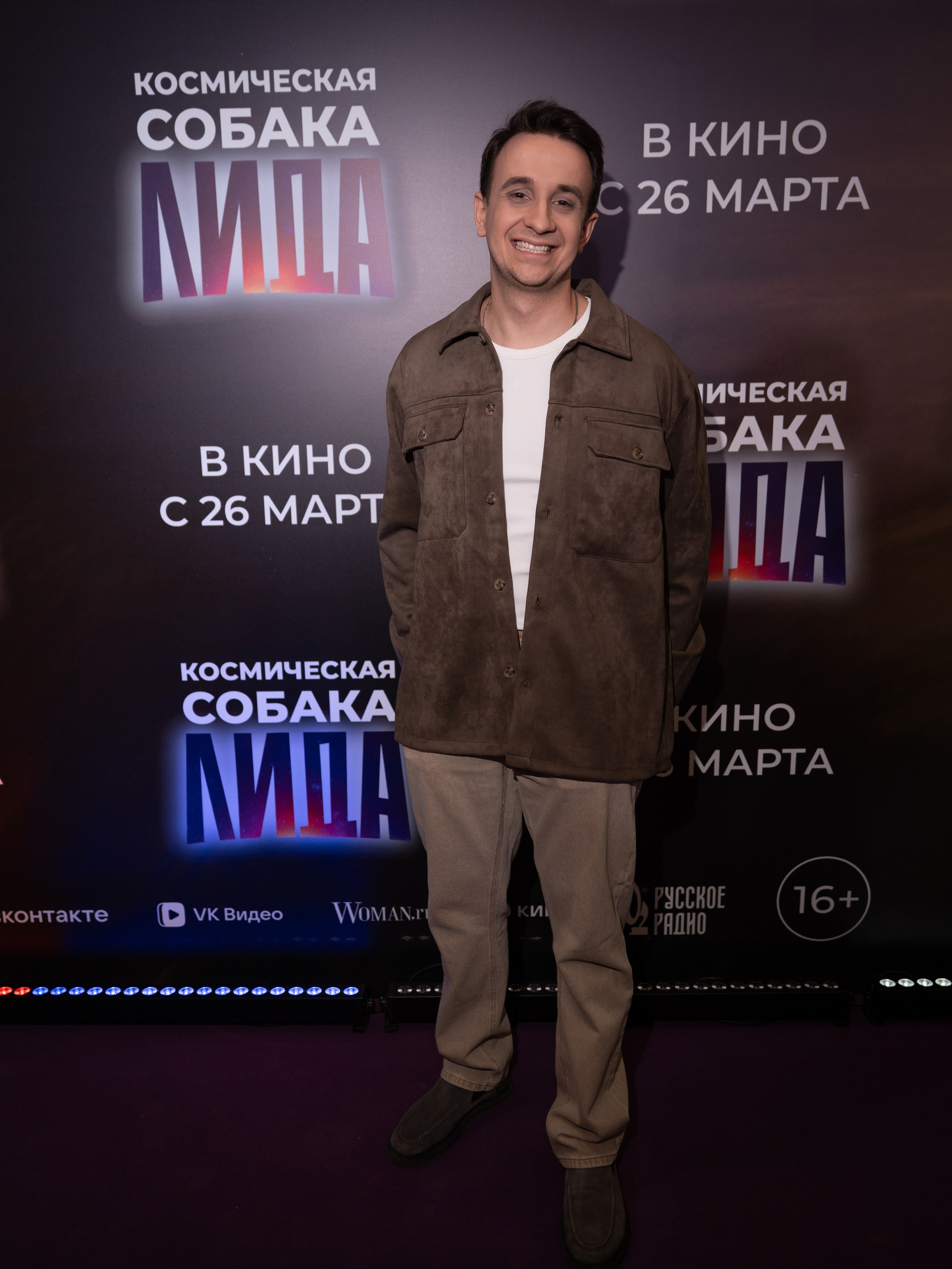 Космическая собака Лида. Премьера Космическая собака Лида. Фильм Космическая собака Лида. Космическая собака Лида смотреть. Каро 11 Октябрь