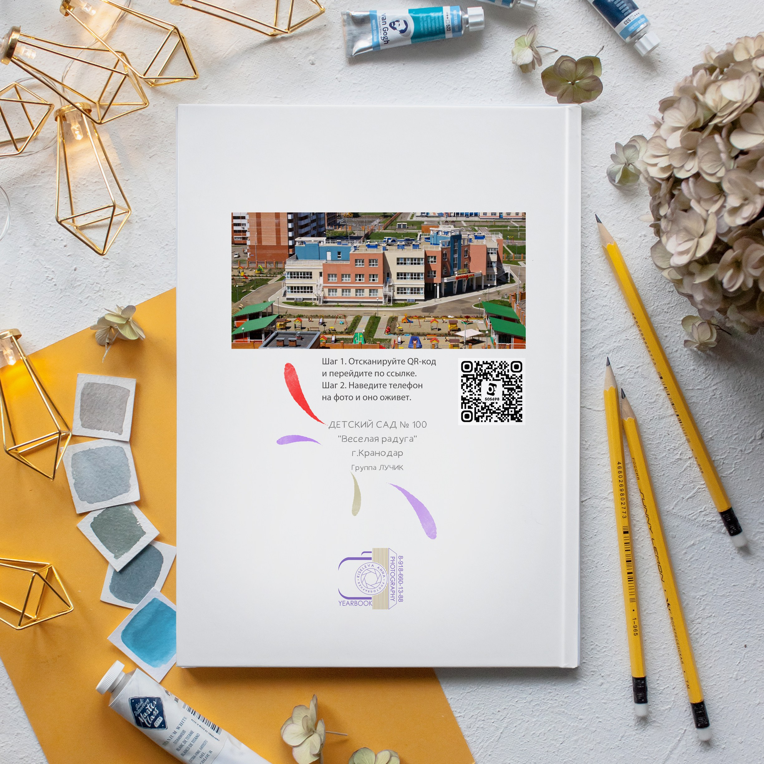 Образцы выпускных фотокниг для детского сада. Детский школьный и семейный фотограф в Краснодаре