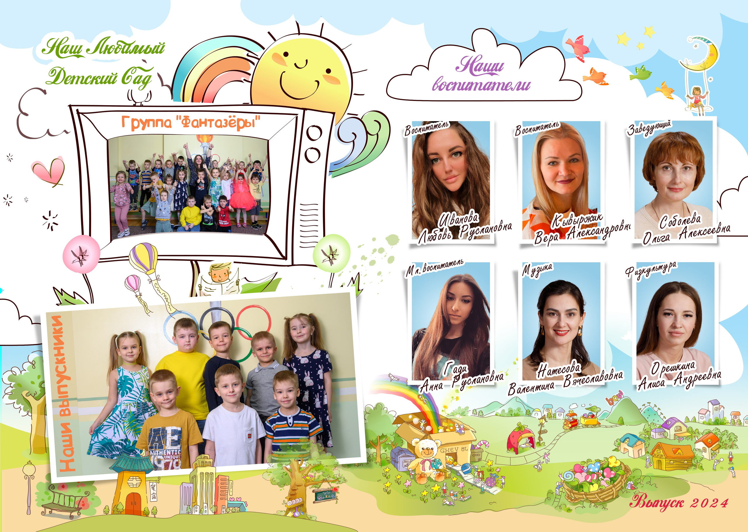 Детский сад № 32, Группа 13 «Фантазёры». Фотограф Андрей Зикеев, фотостудия AzArt Studio в Москве