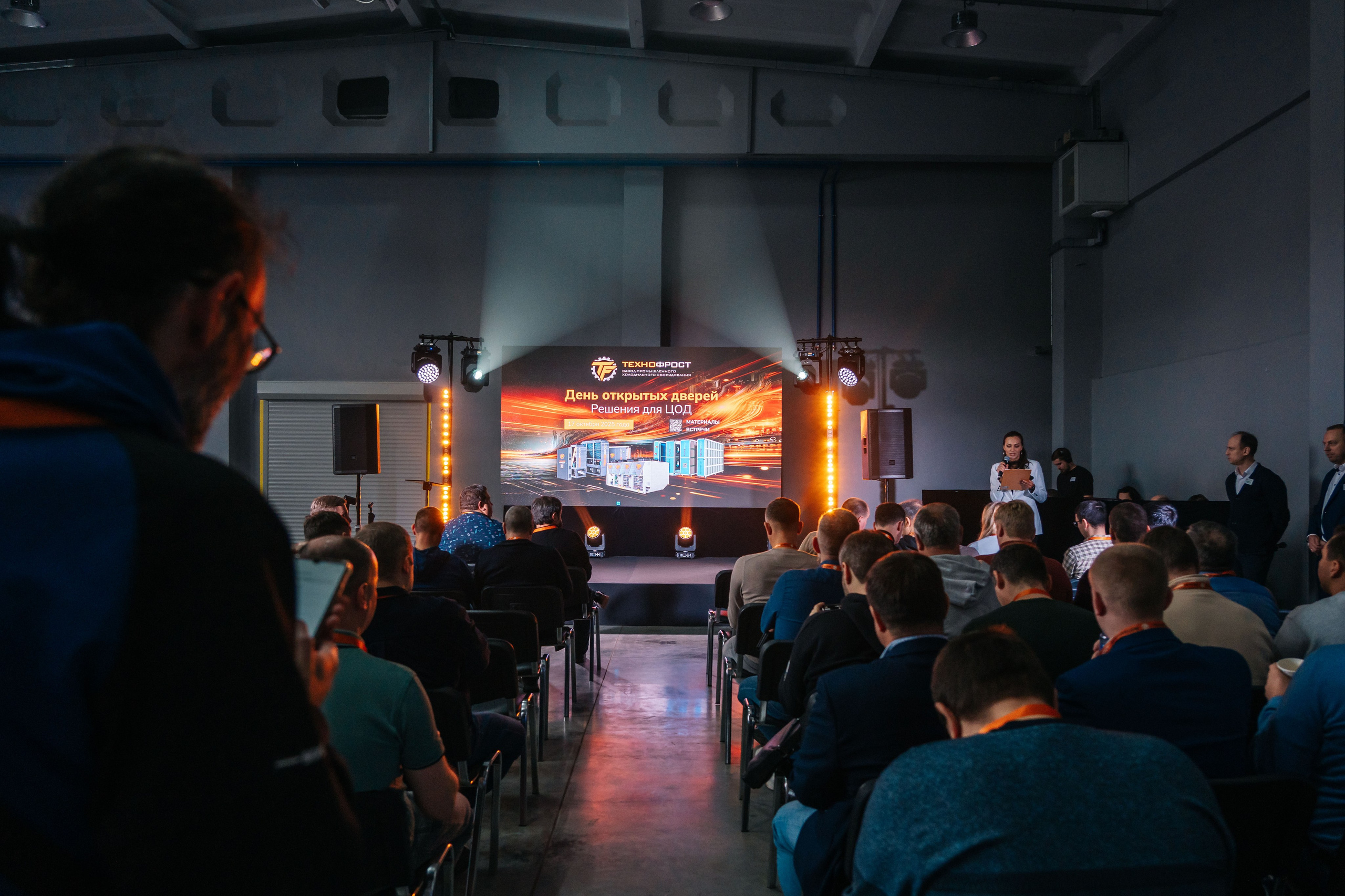 День открытых дверец для лидеров отрасли ЦОД, «ТехноФрост», г. Киржач