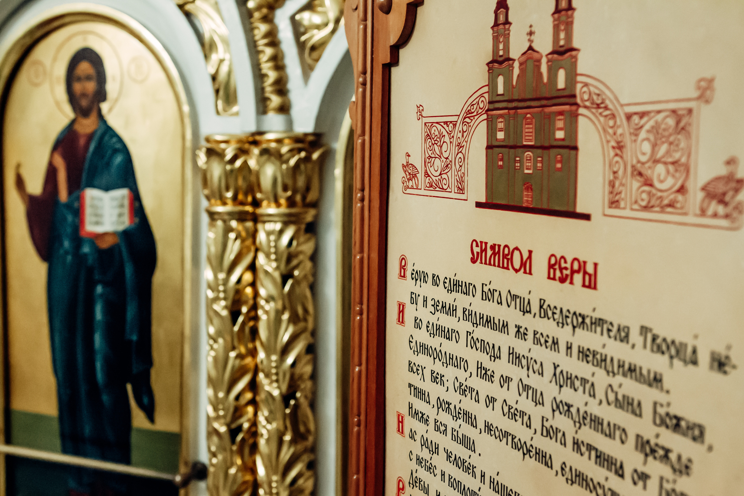 Минский Свято-Духов кафедральный собор. Photographer in Batumi, Georgia Pavel Sharnikov