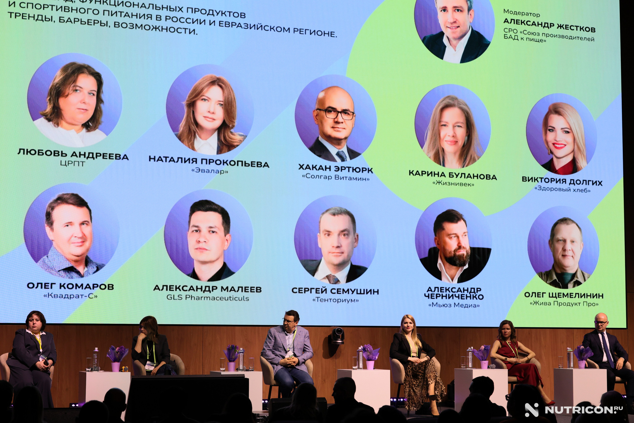 Конференция Nutricon. Главная