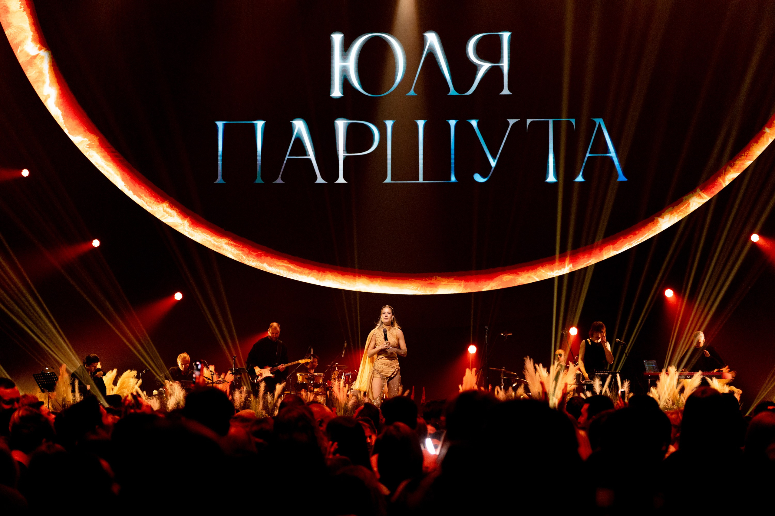 Юля Паршута. Магия музыки в кадре: Концертная Фотография