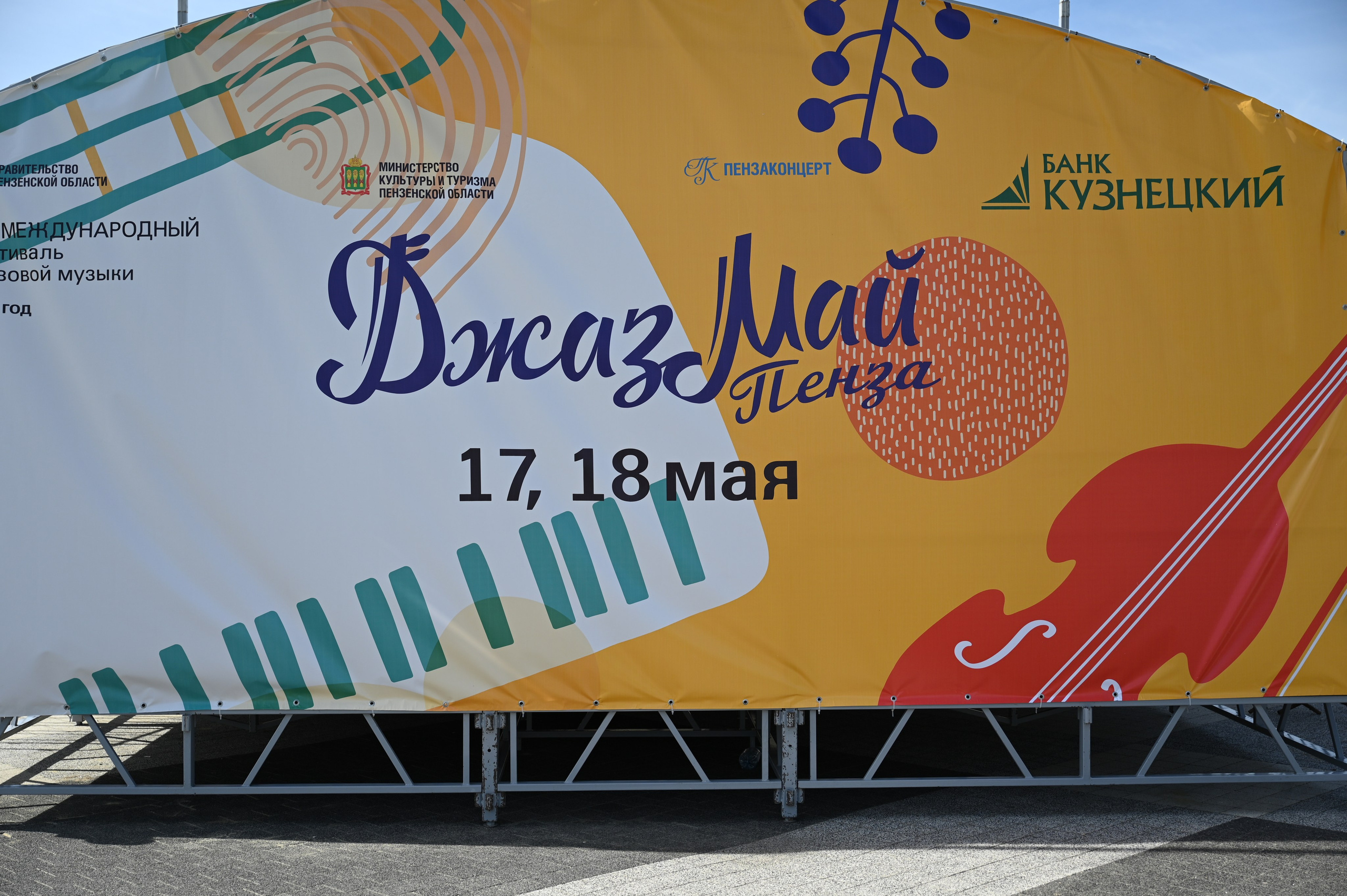 JAZZ MAY 2025. Фотограф Татьяна Тезина