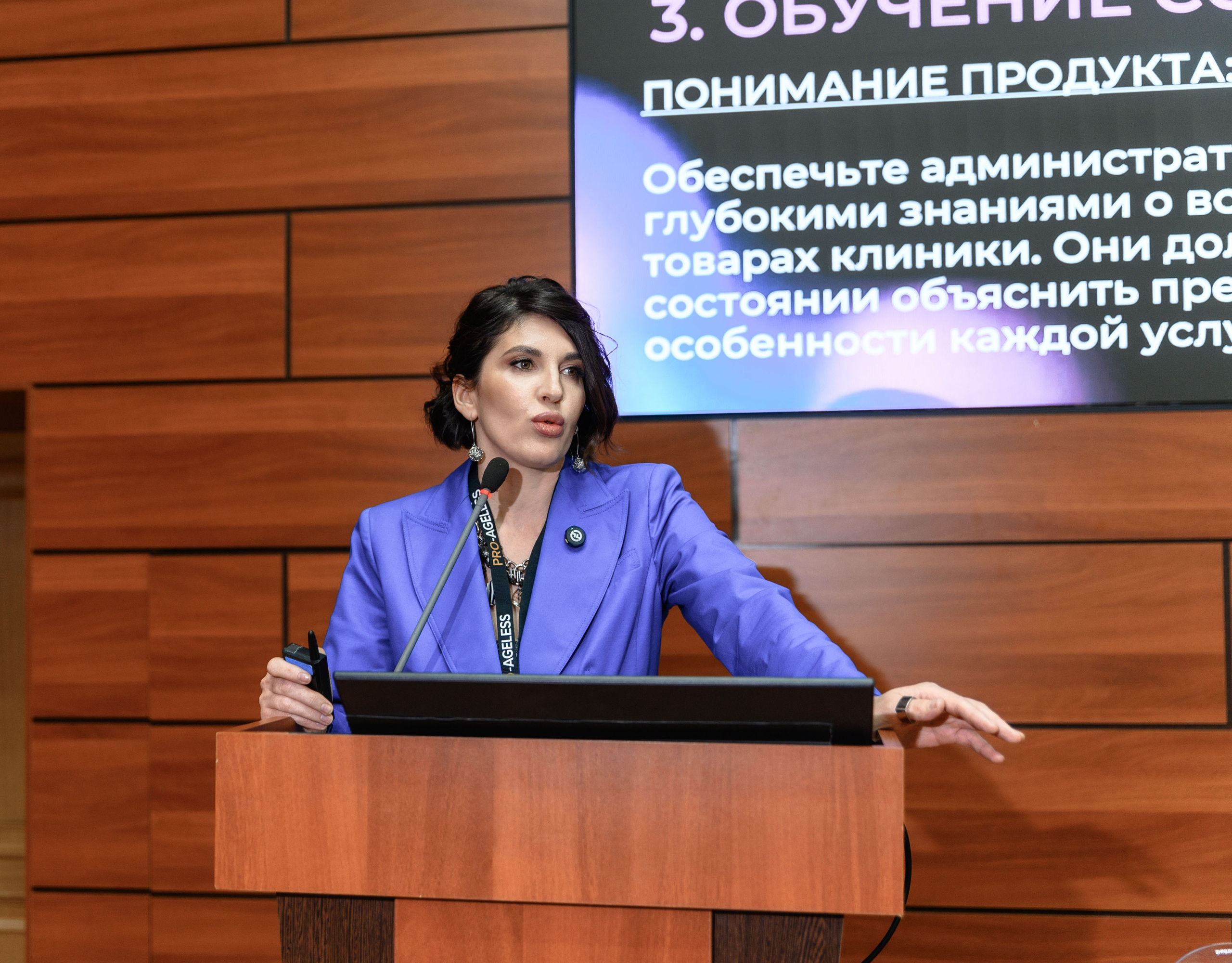 СПИКЕРЫ. PRO-AGELESS