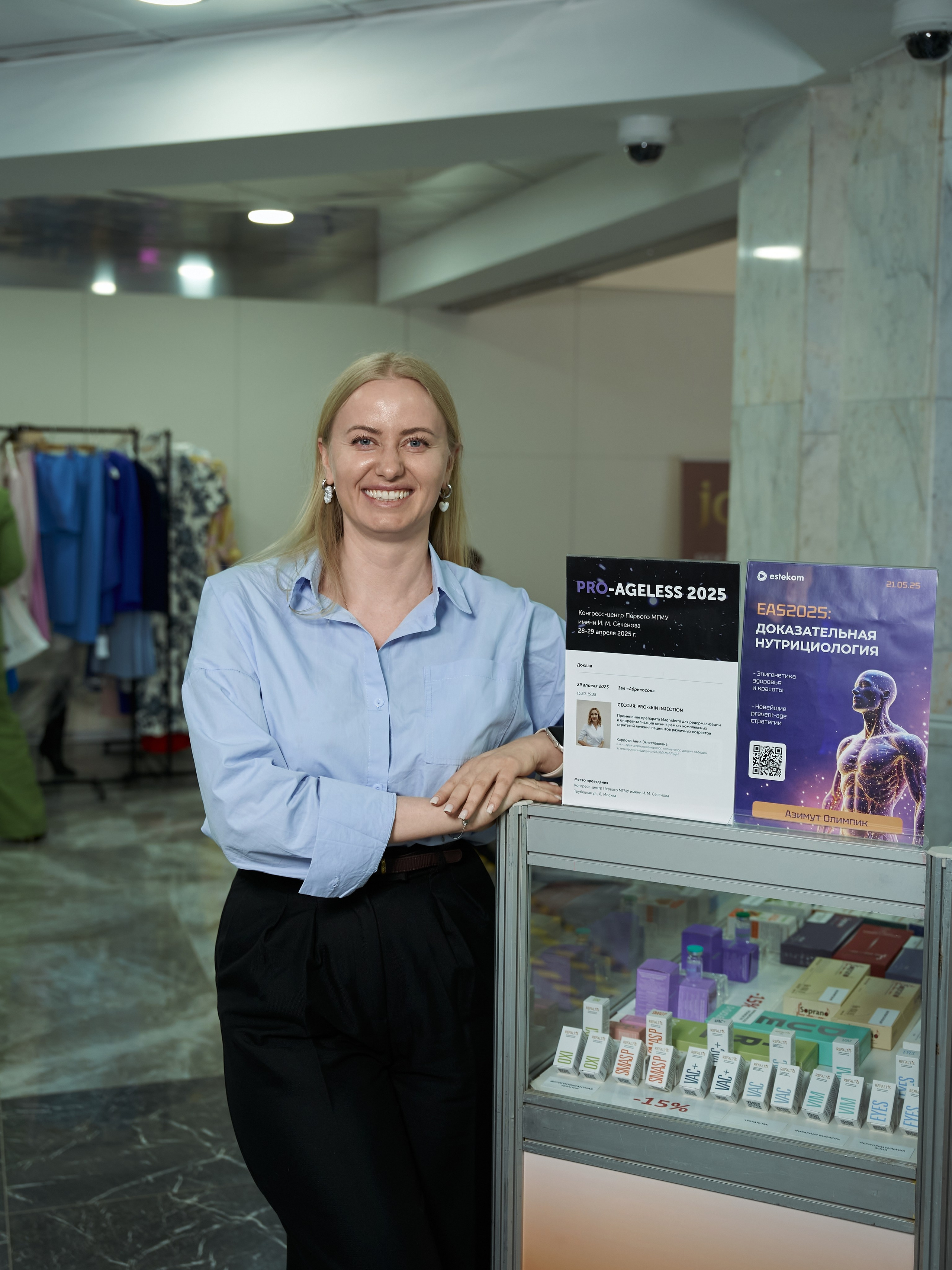 СТЕНДЫ. PRO-AGELESS