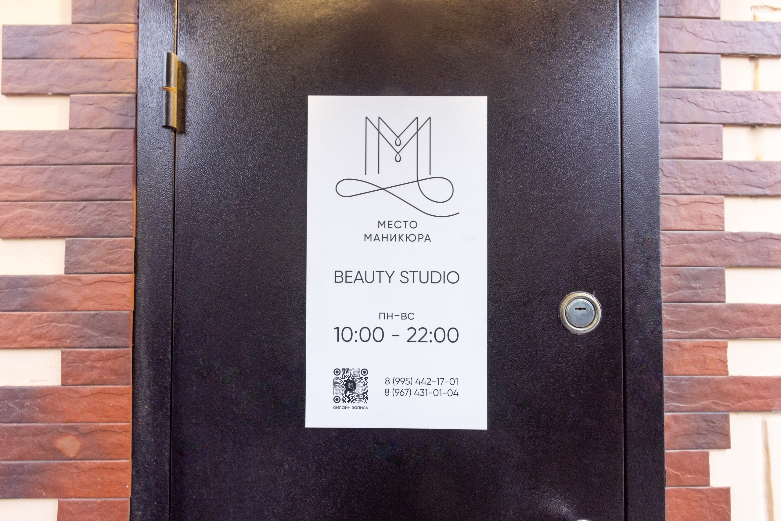 Место маникюра. Фотограф в Туле Крупский АнДРей. Фотостудия «КАДР71» в Туле