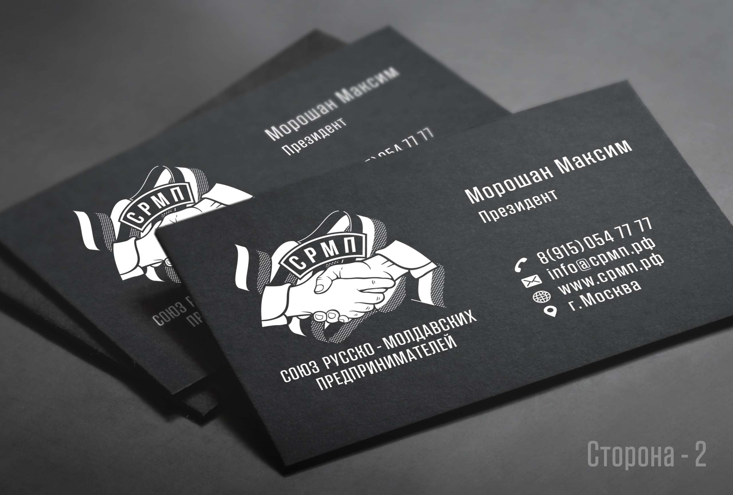 С. Р.М.П. MoshaDesign