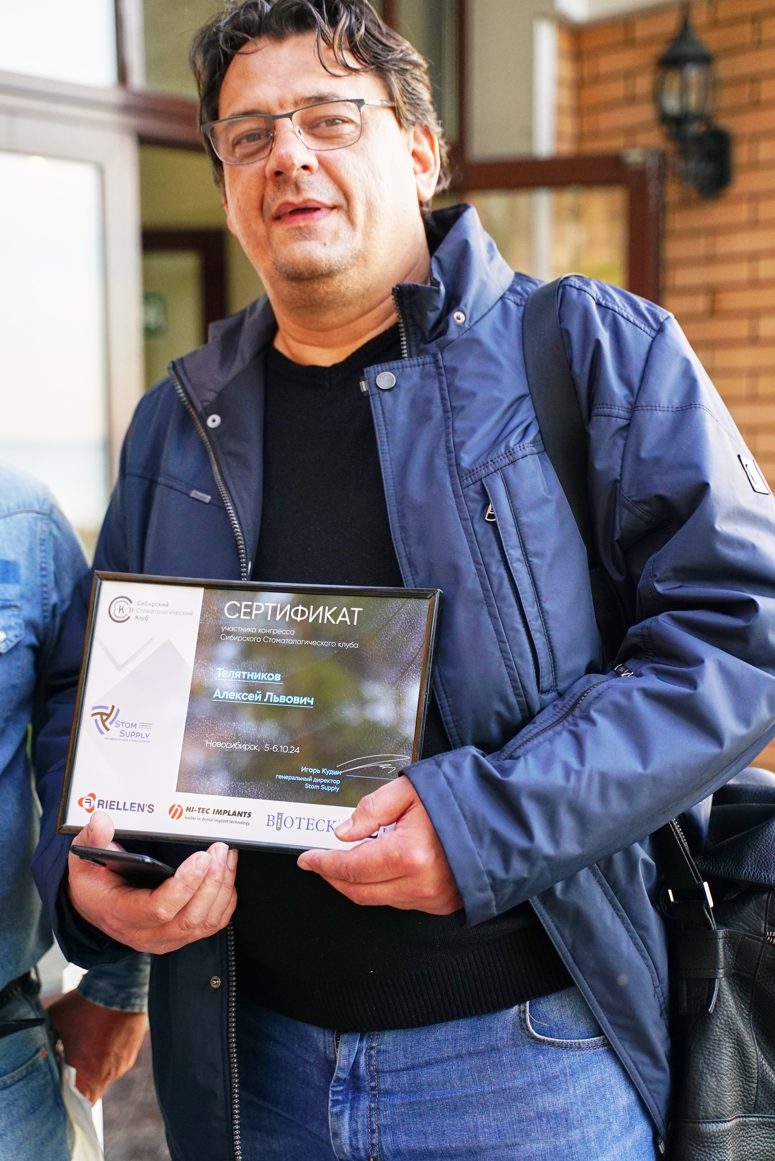 Стоматологическая Конференция STOM SUPPLY. TRINITY GRAPH