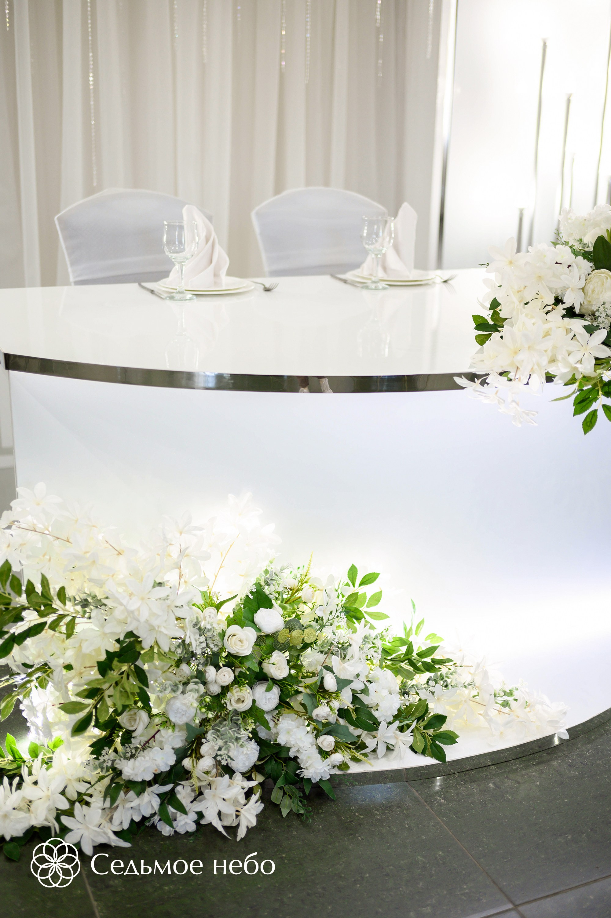 Артём & Любовь. Студия декора Седьмое небо