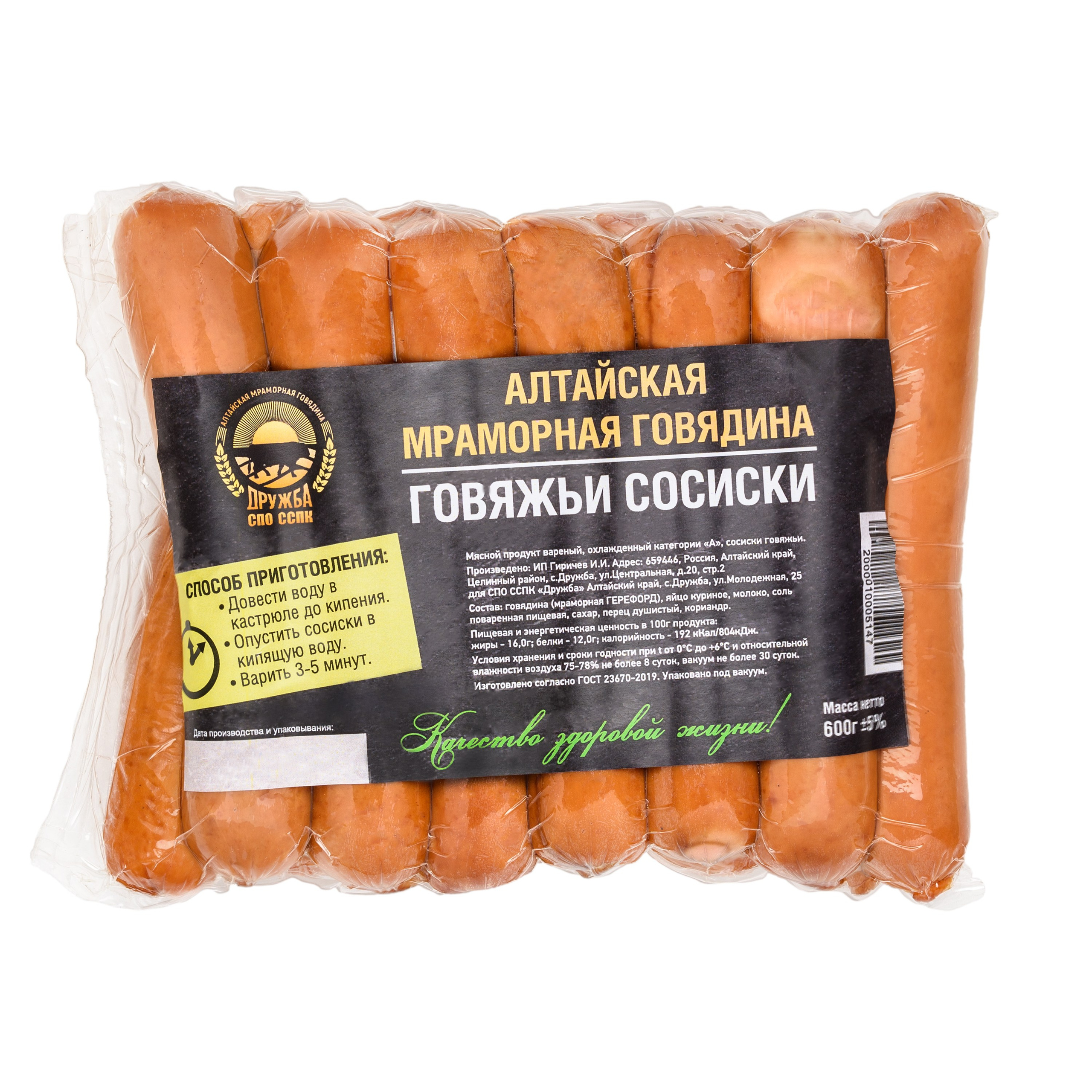 Предметная фотосъемка мясных полуфабрикатов в Бийске