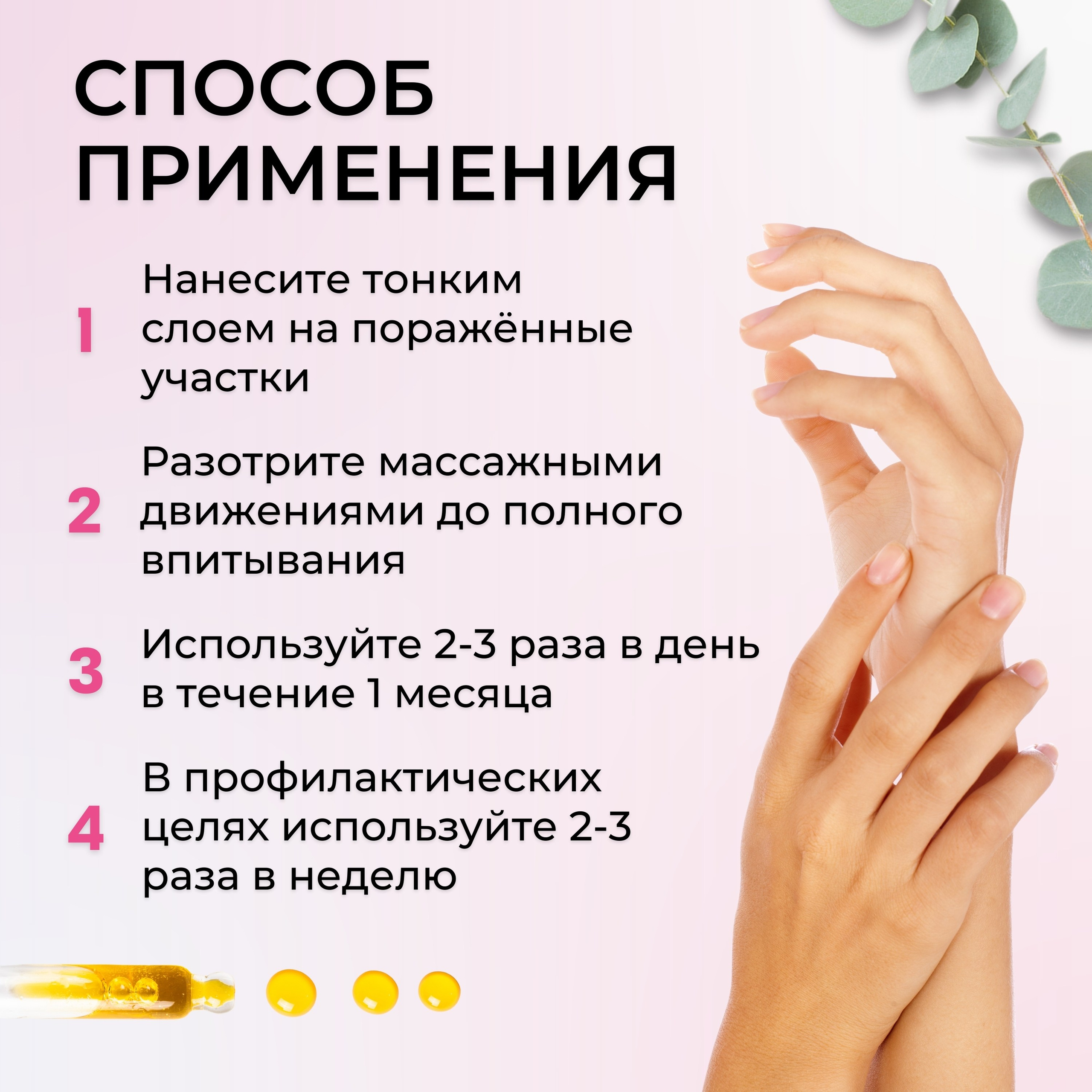 Масло монарды