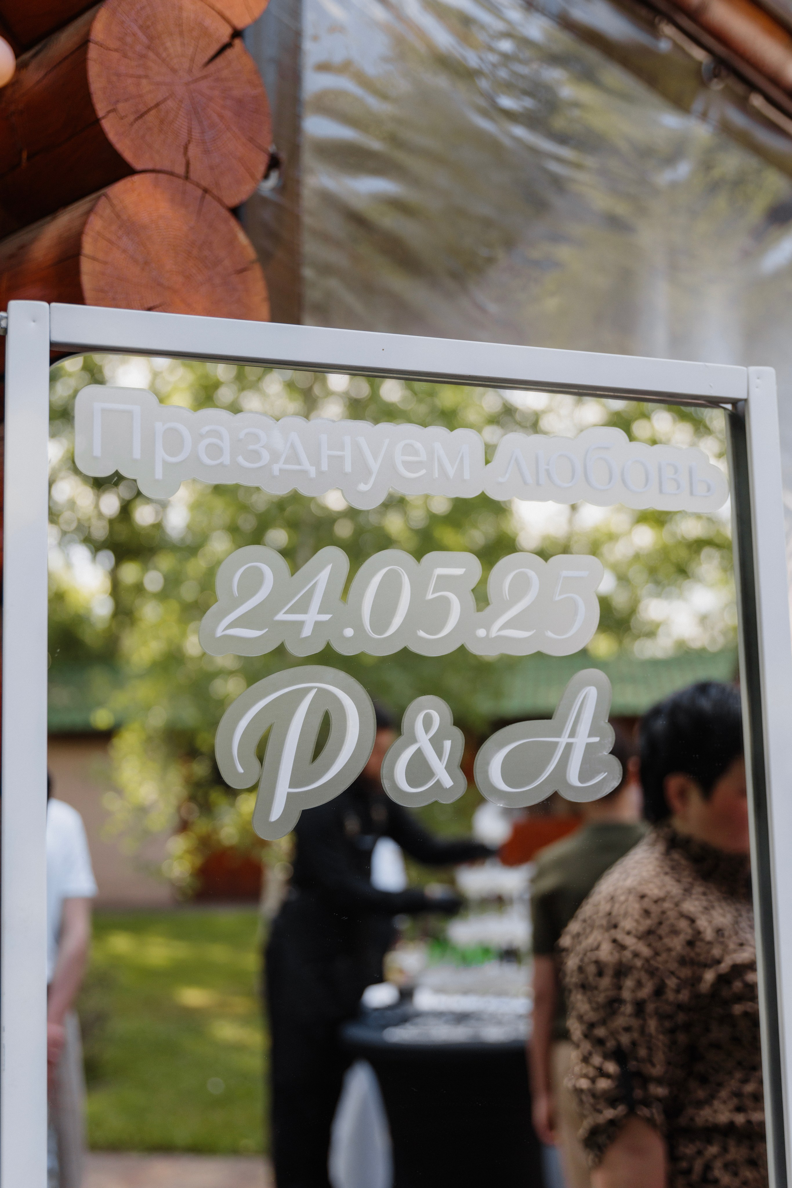 Роман и Алина 24/05/25. Свадебный фотограф в Самаре Ольга Гребнева