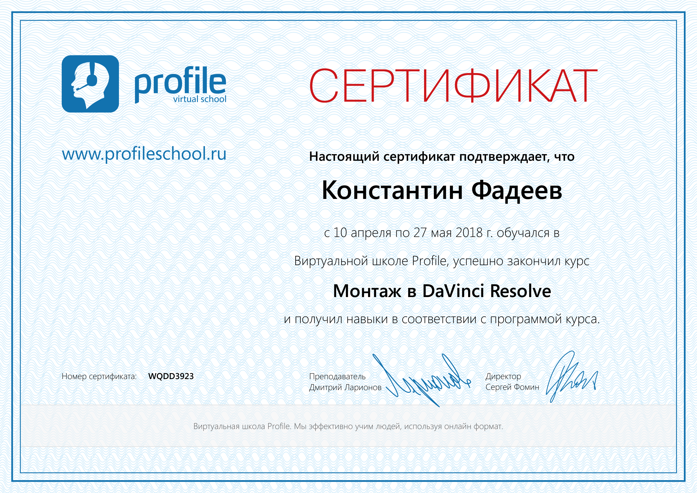 Сертификаты и КПК