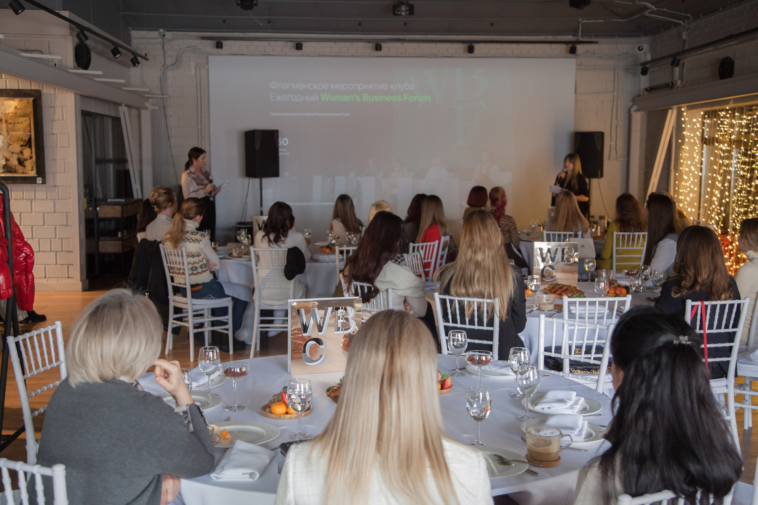 Бранч Women's Business Club. ᅠ