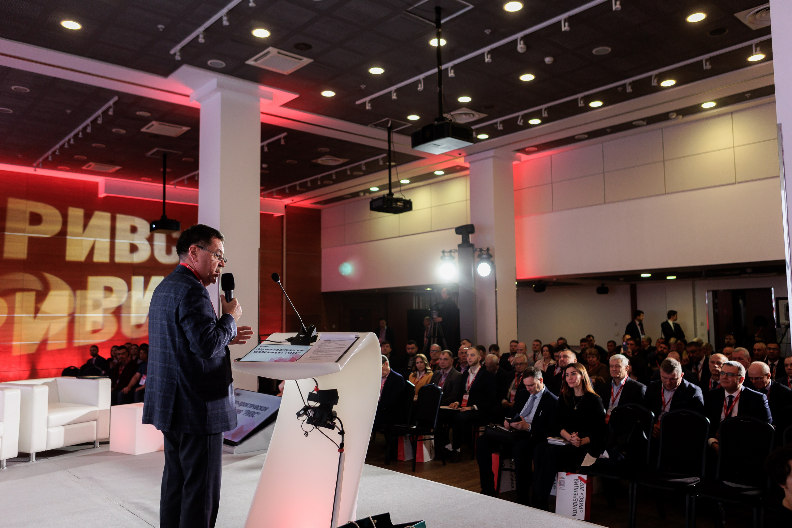 Научно-практическая конференция РИВС