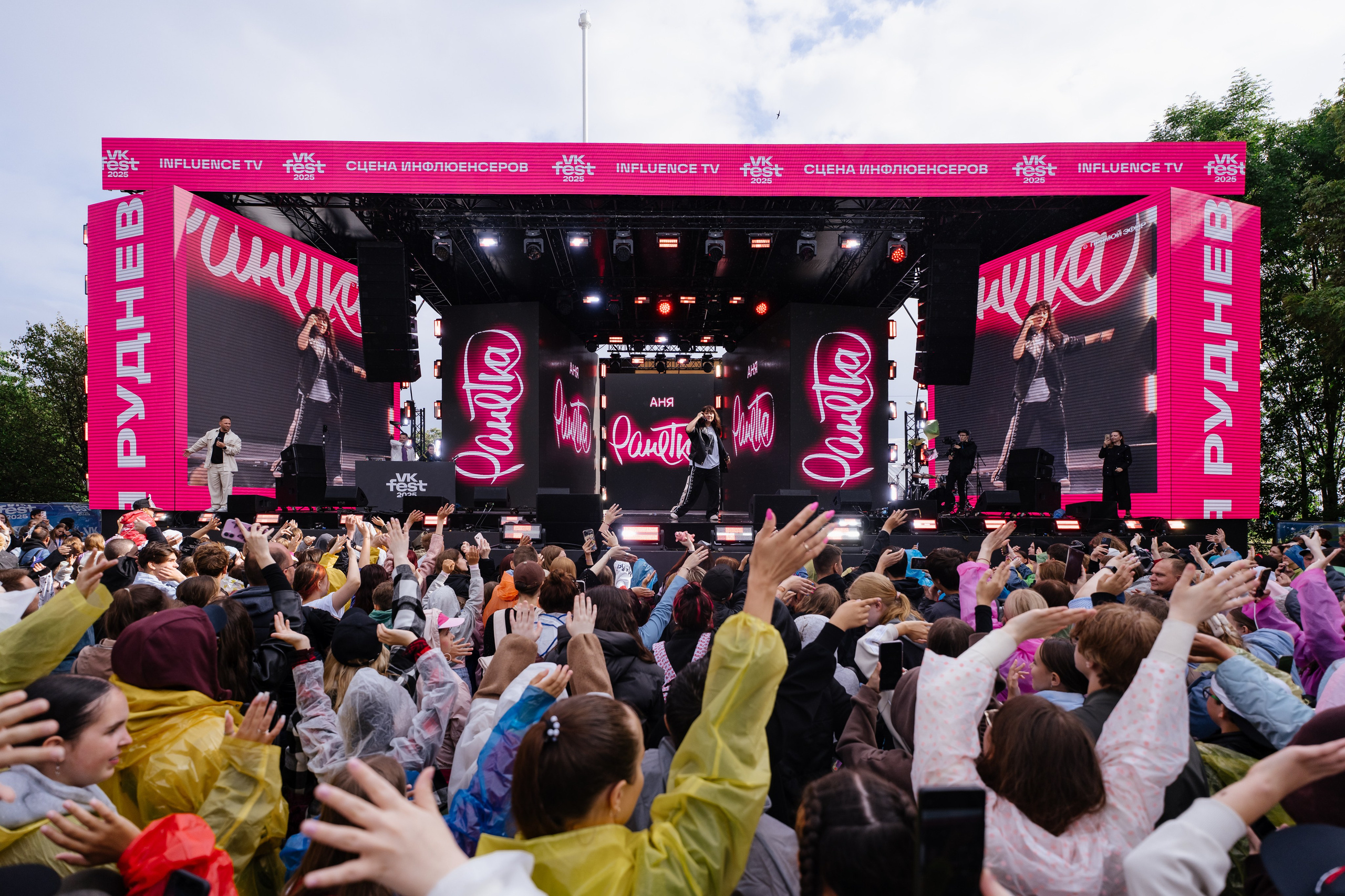 VK FEST Инфлюенсеры. Андрей Сухинин репортажный свадебный фотограф Санкт-Петербург