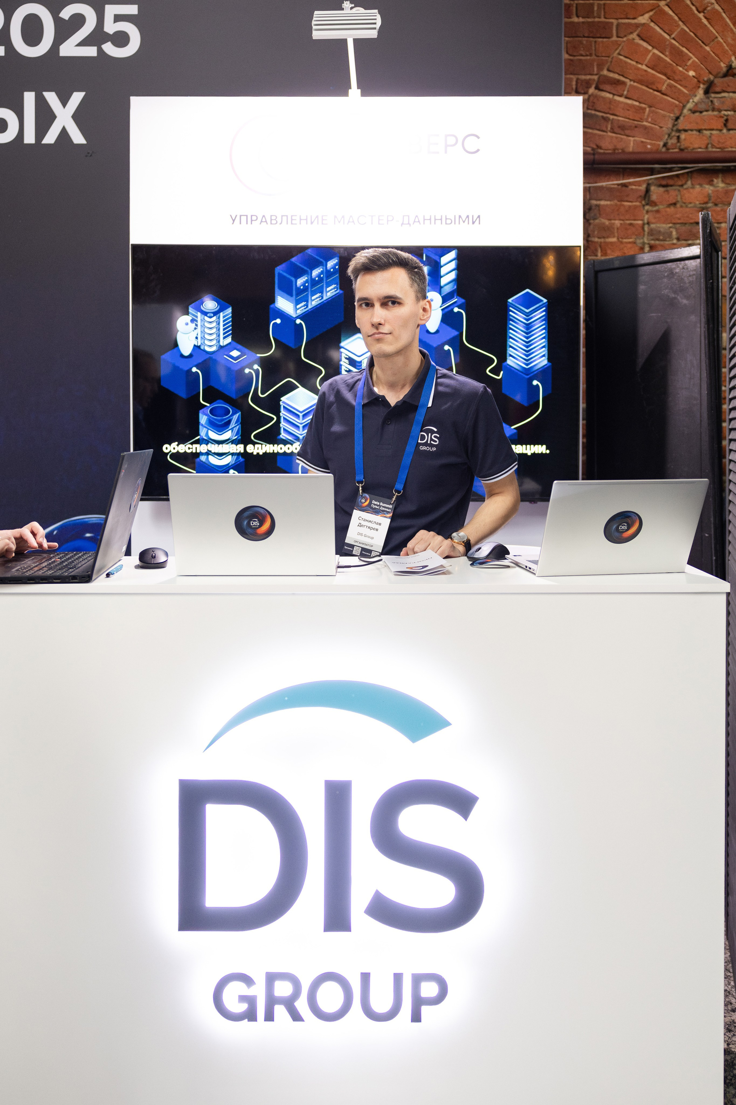 Data Summit 2025. Свадебный репортажный фотограф в Москве